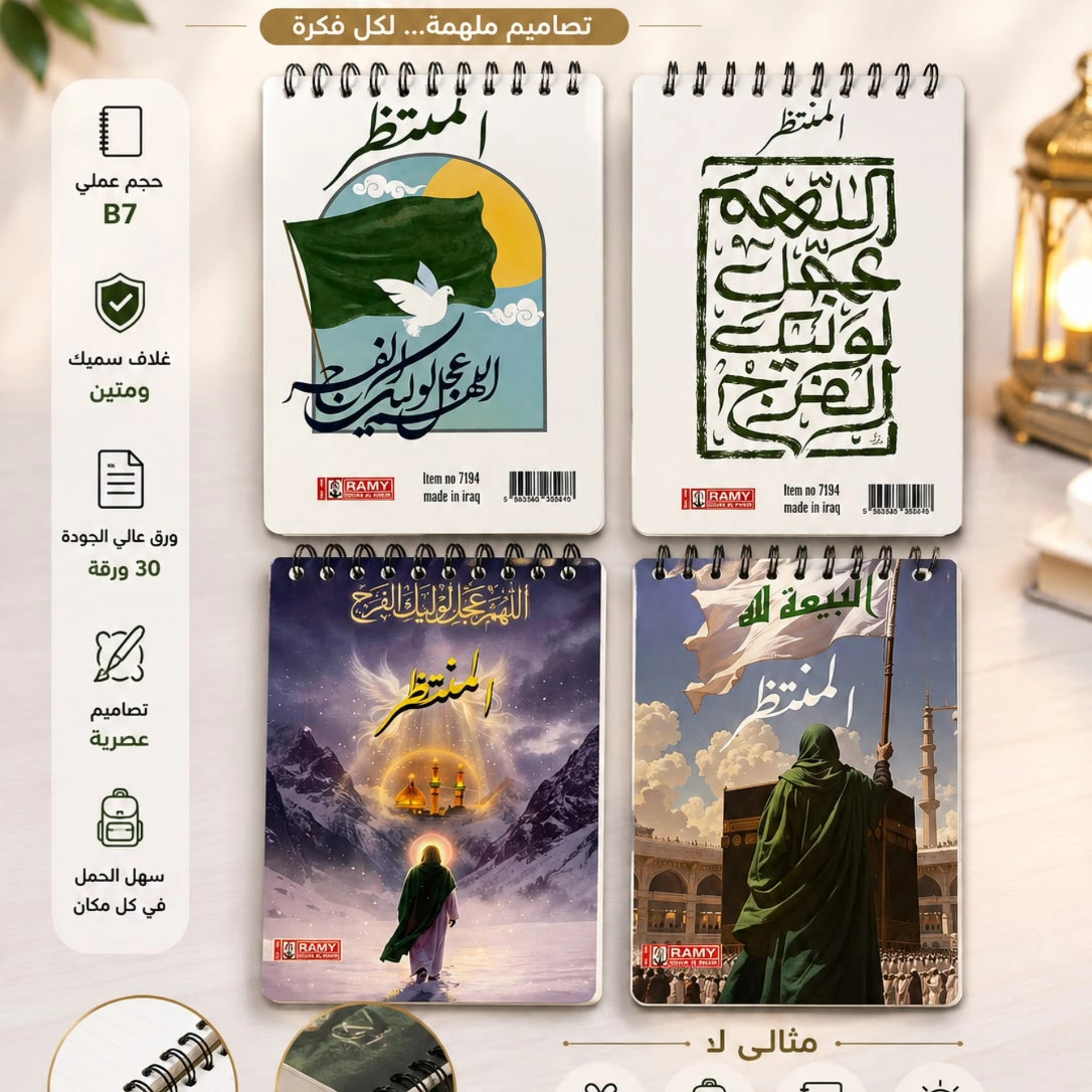 دفتر ملاحظات مهدوي 2
