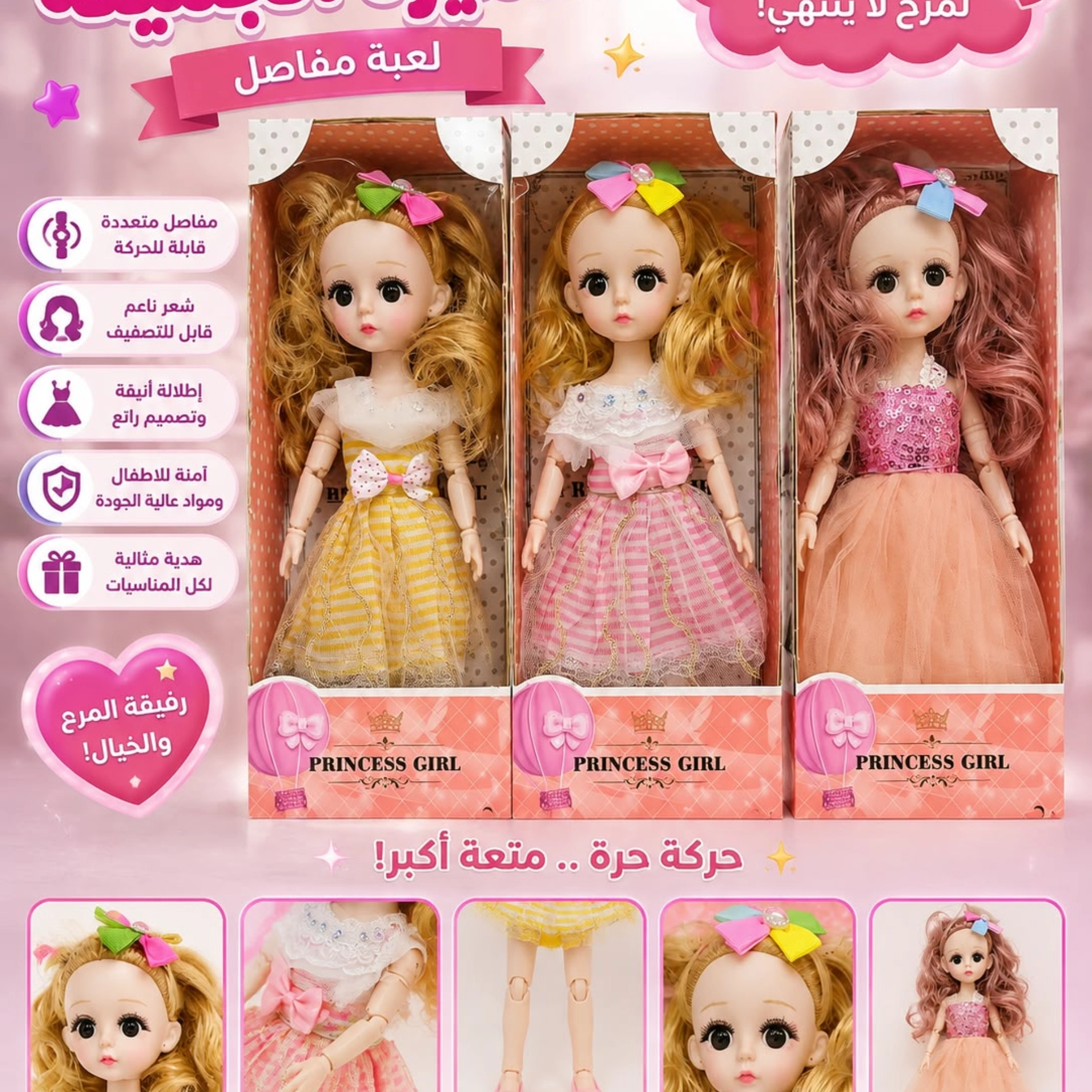 لعابة مفاصل