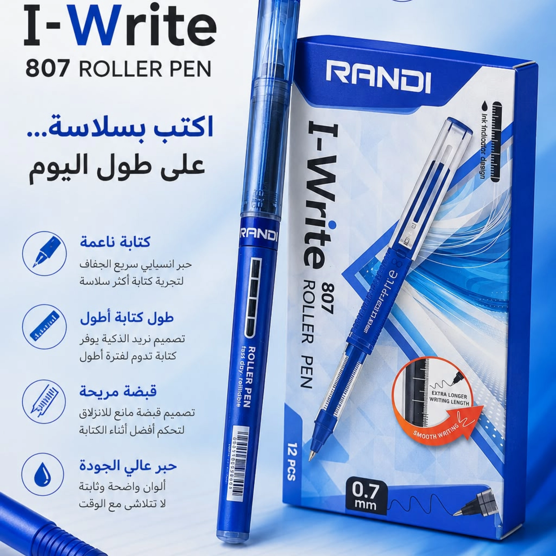 قلم سوفت راندي807