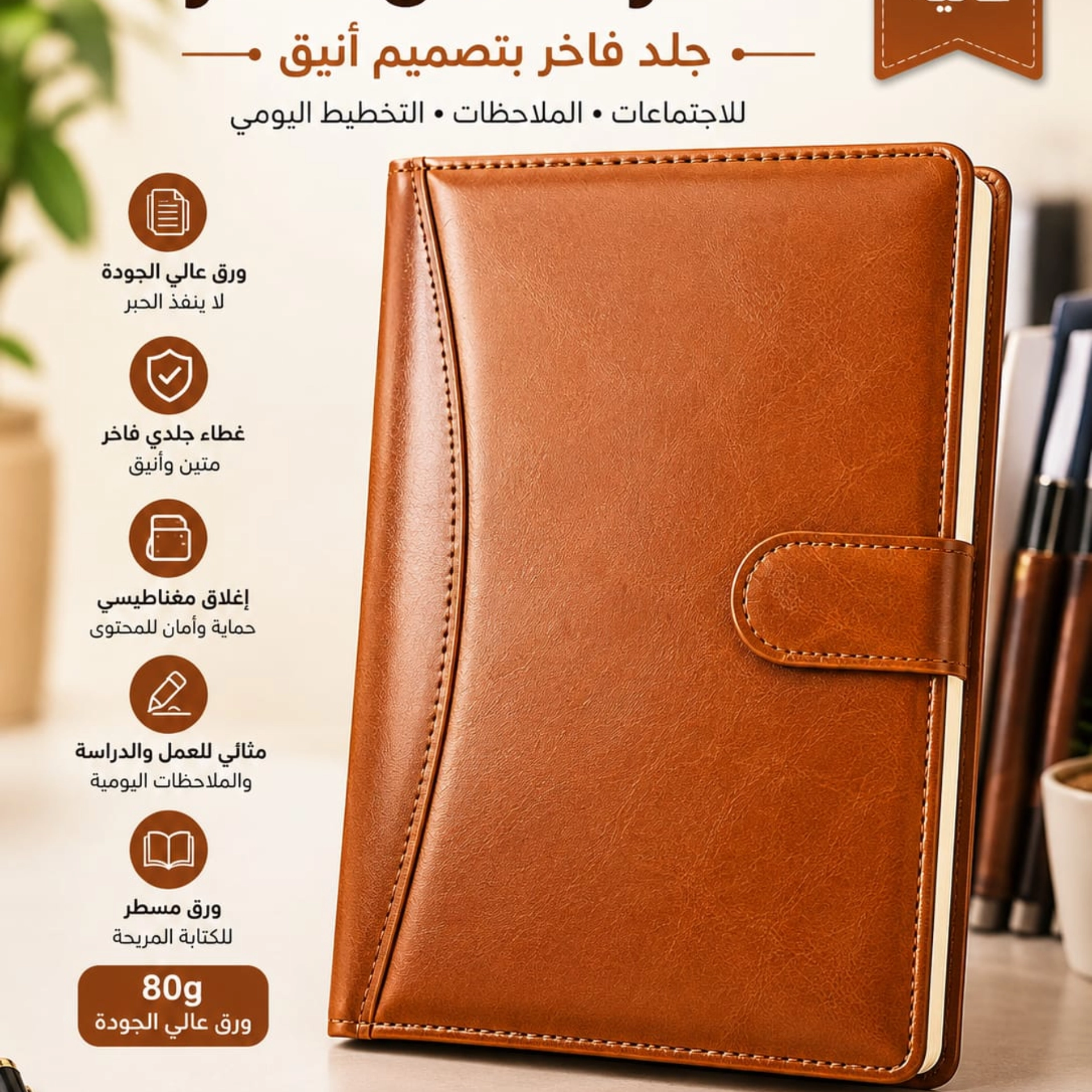 دفتر اعمال جلد