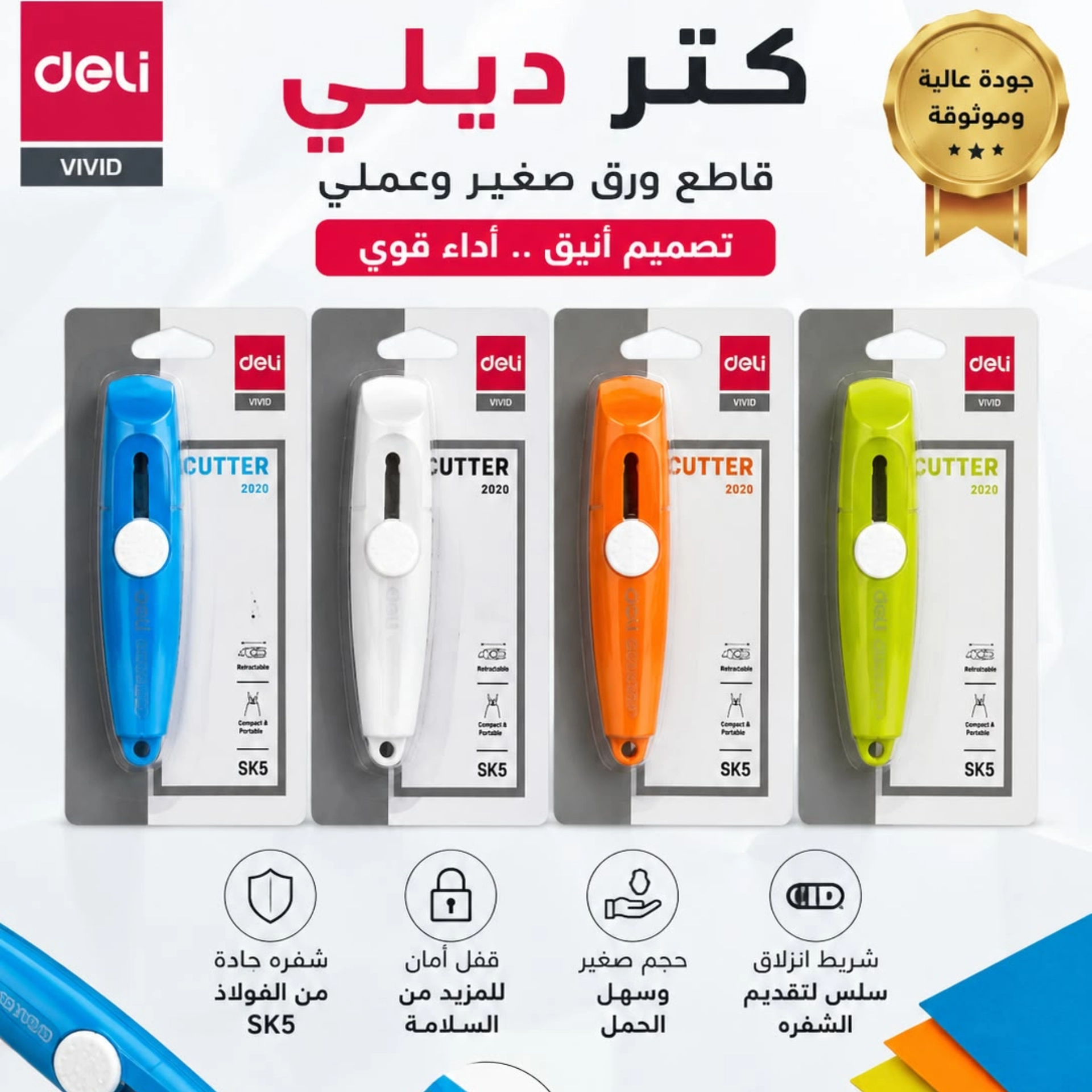 كتر دلي صغير