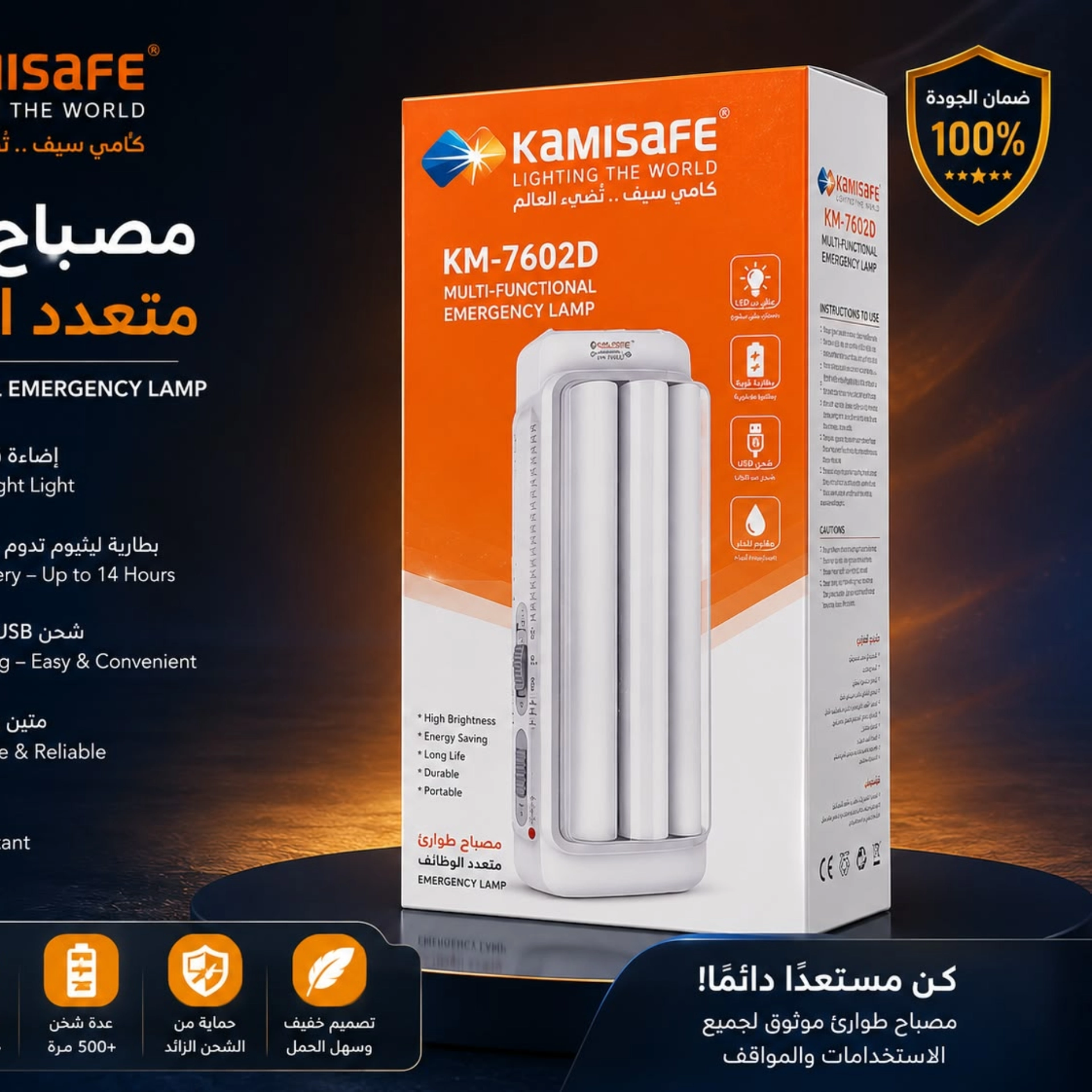 لايت شحن KM-7602D