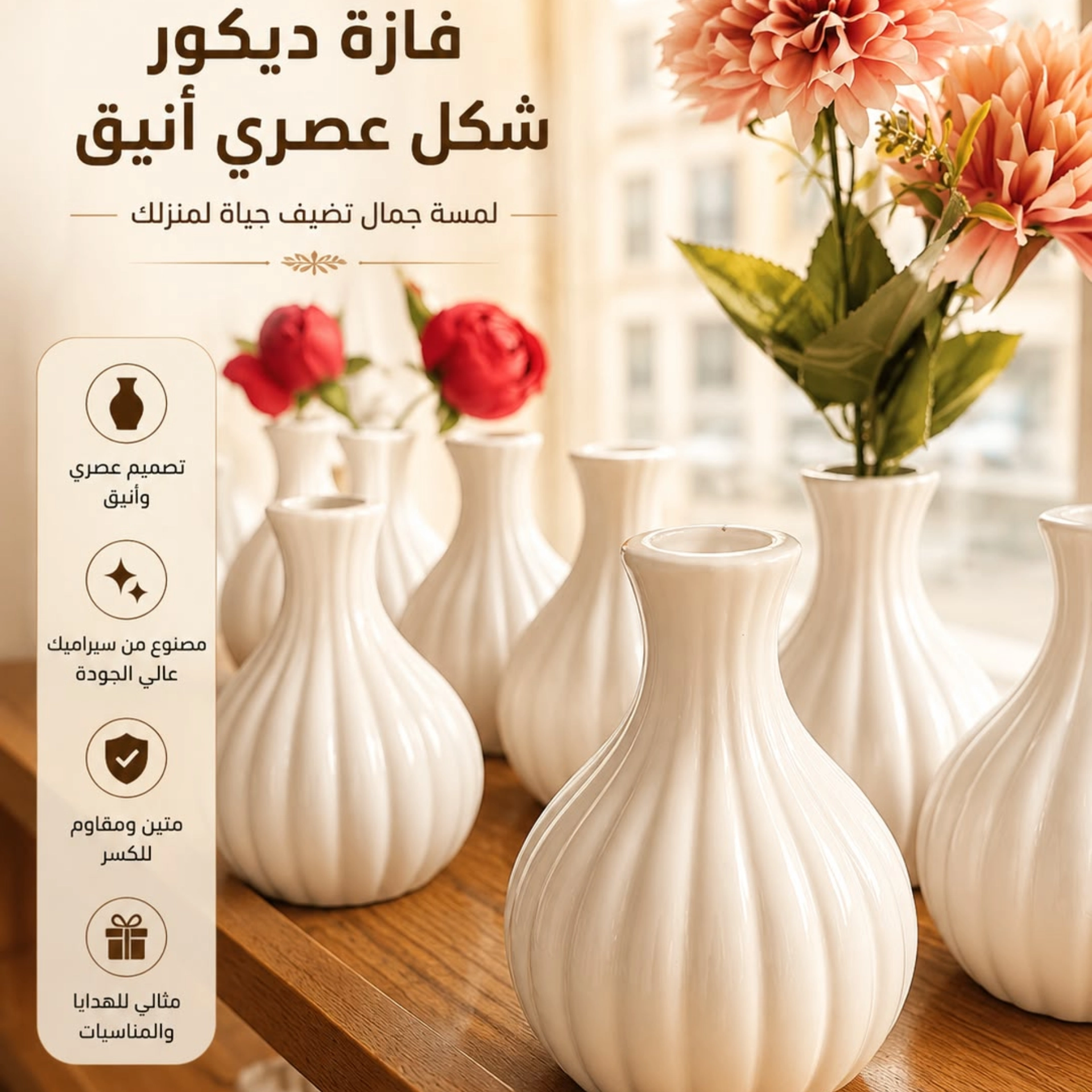 فازة سيراميك 15سم