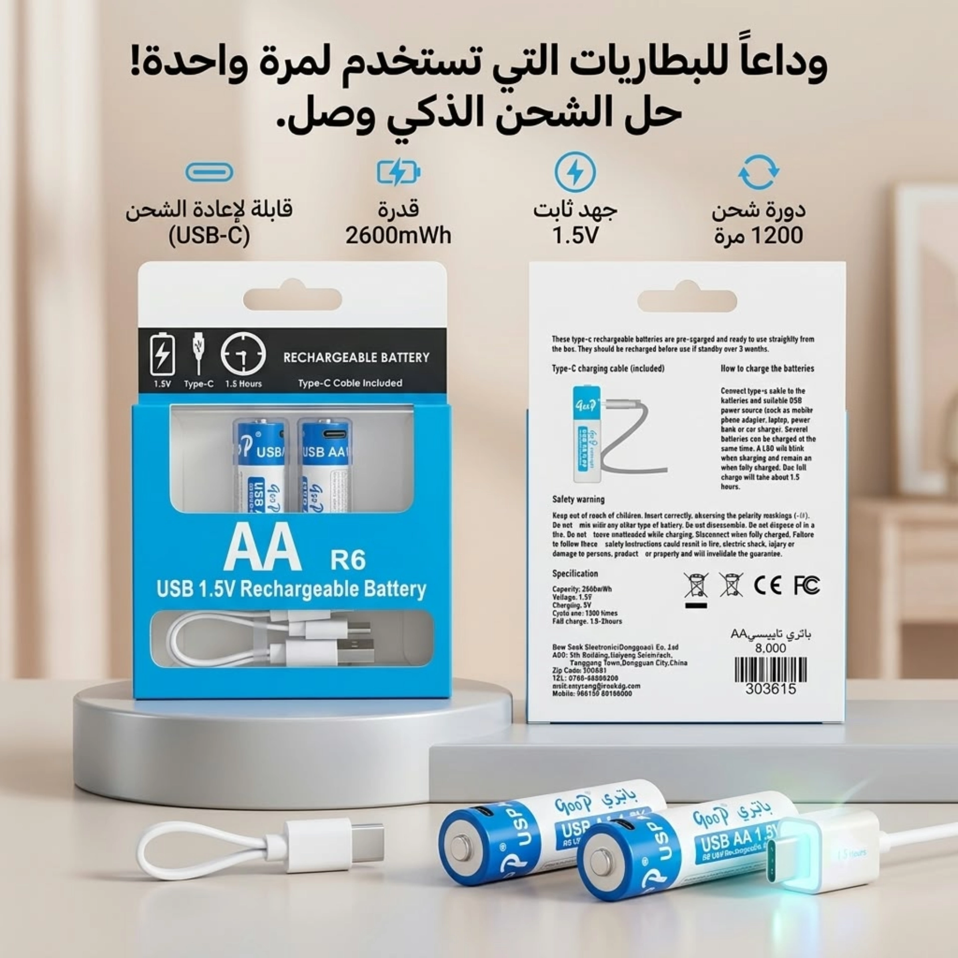 بطاريات قابلة للشحن AA