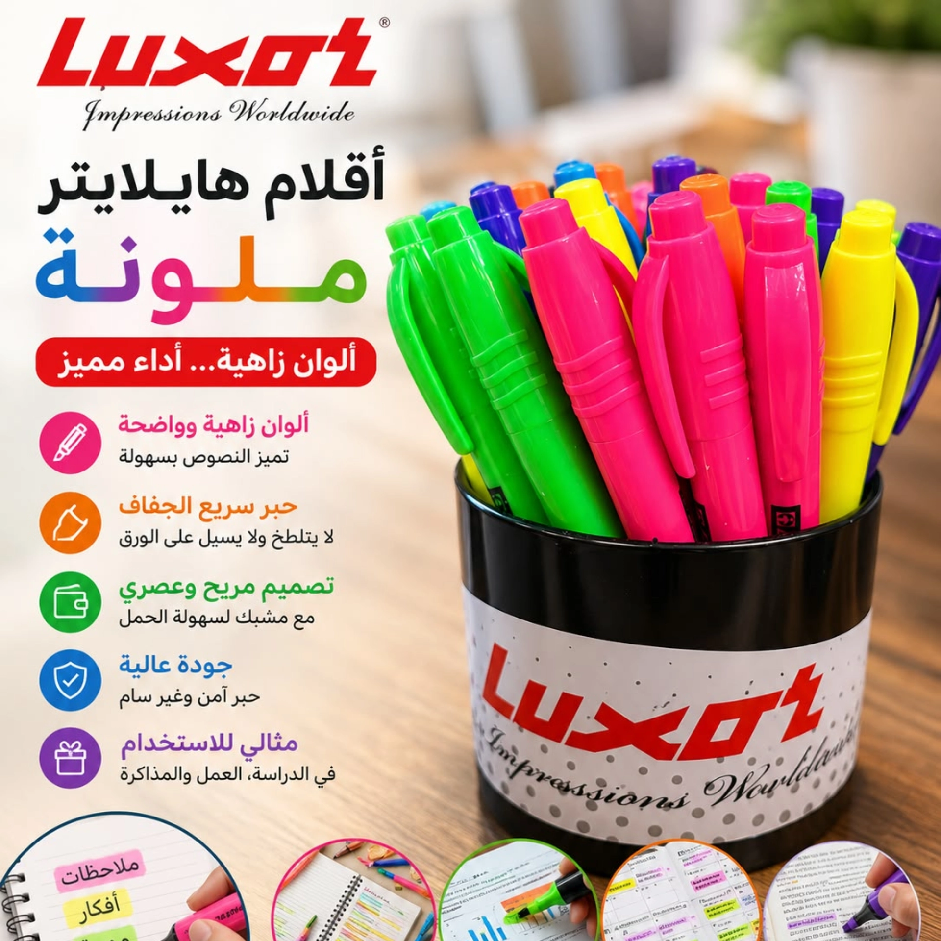 اقلام هايلايتر ملون 