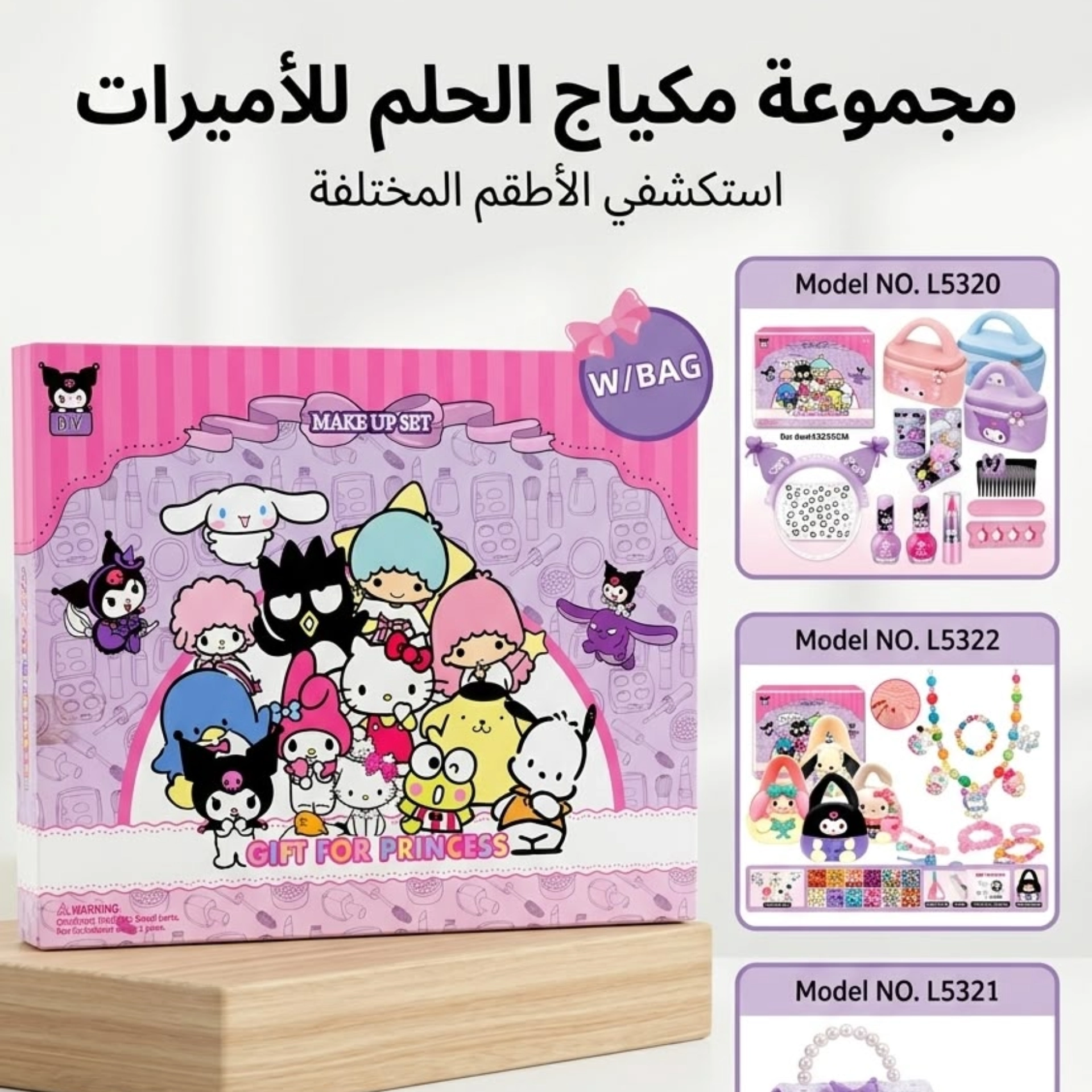  حقيبة كرومي مكياج اطفال