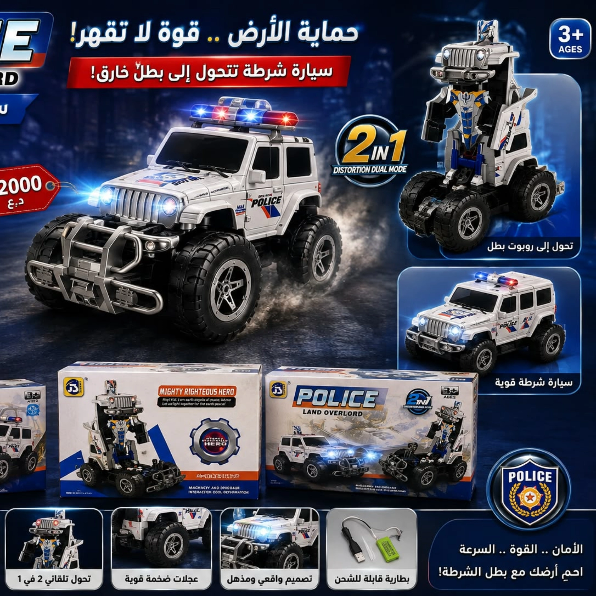 سيارة جبلية روبوت