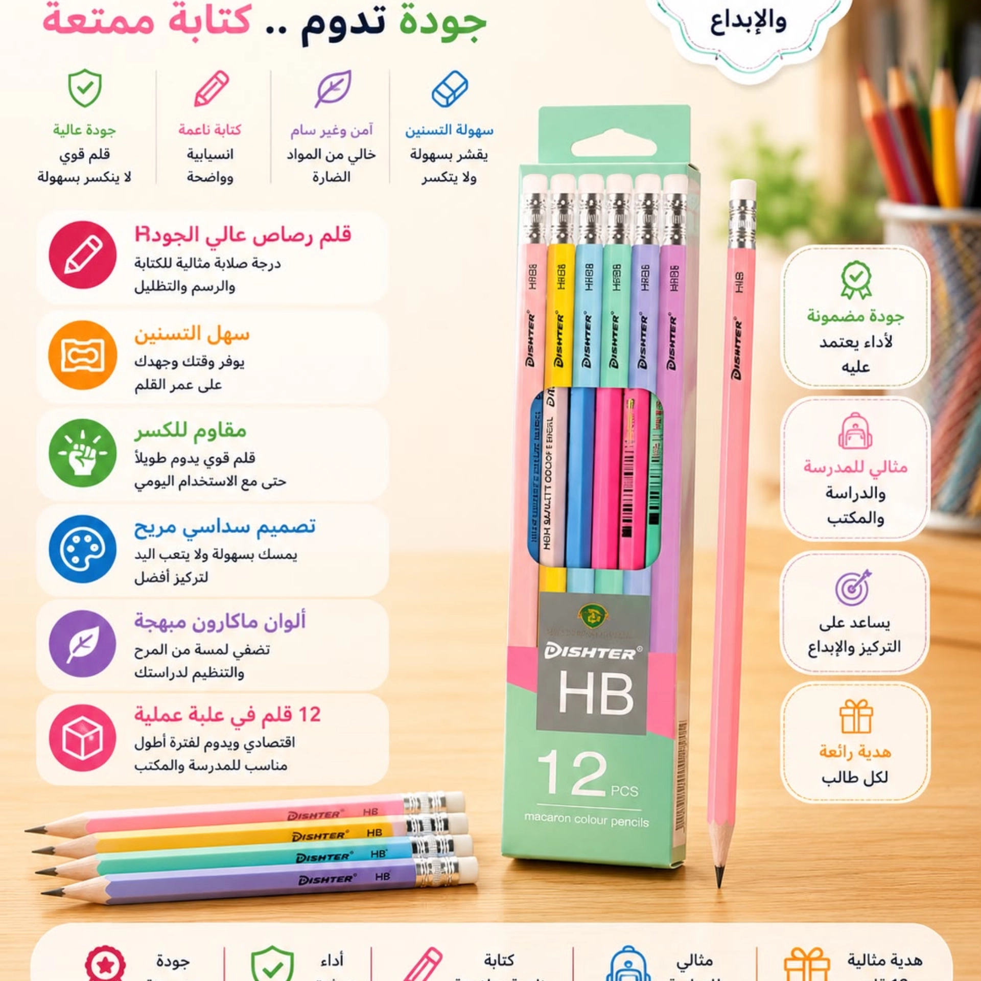 باكيت اقلام رصاص ملون HB