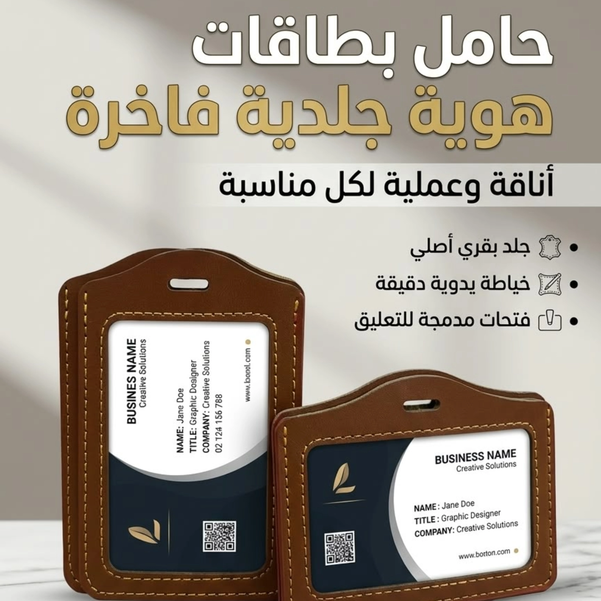 حافظة باج جلد 