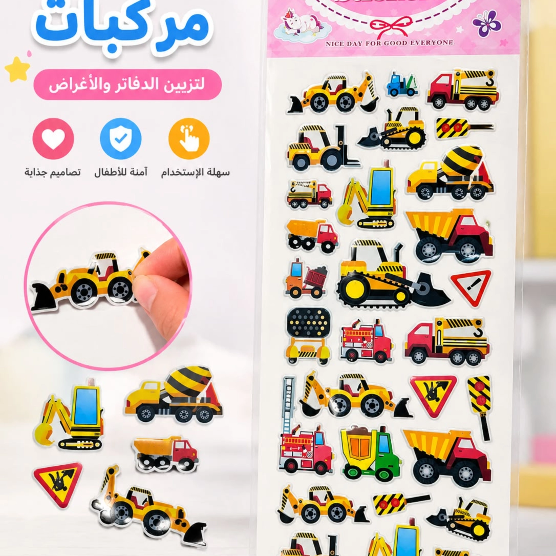 ستيكرات اطفال 3D