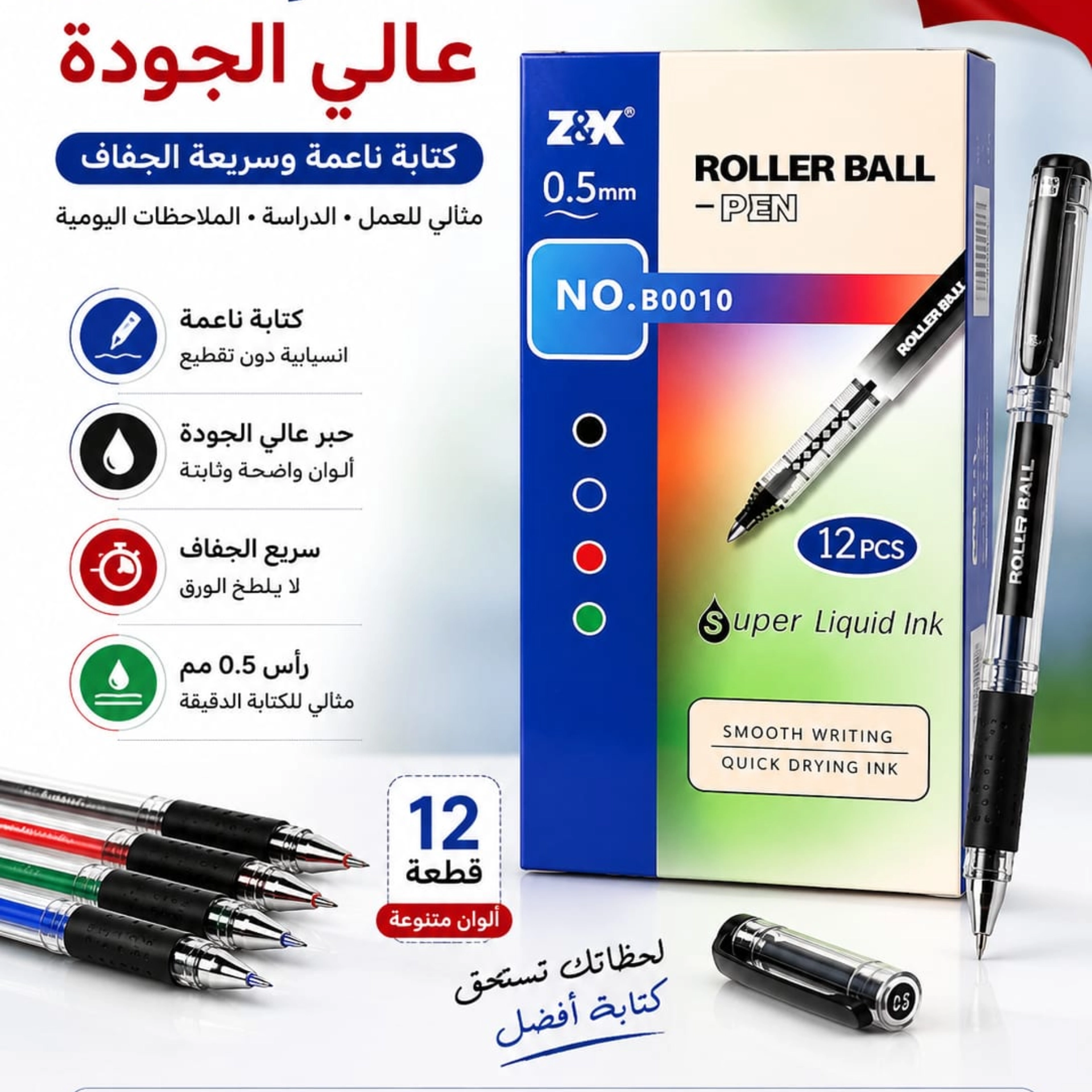 قلم سوفت ملون  2