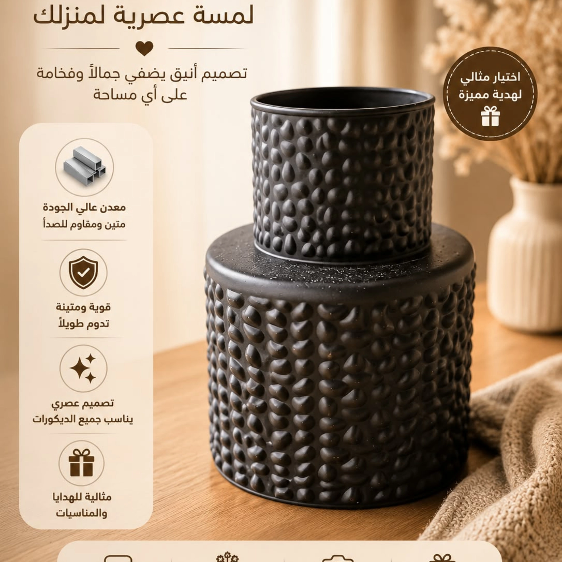 مزهرية معدن اسود 20سم
