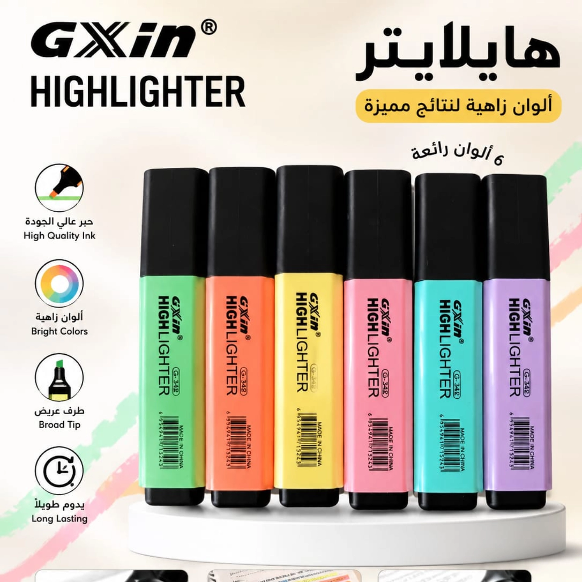 هايلايتر GIXIN