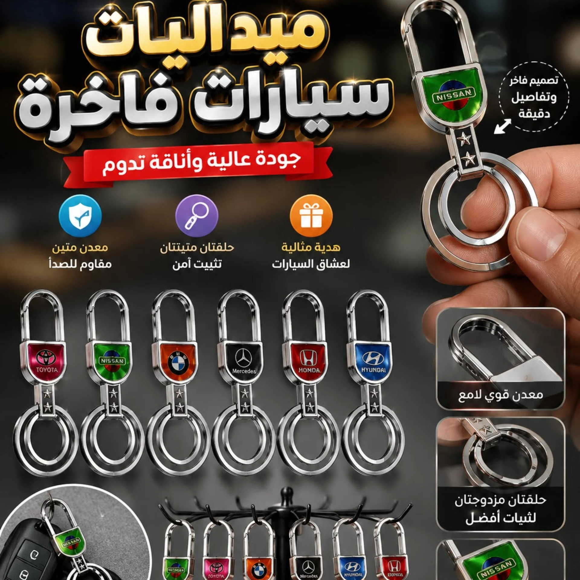 مدالية شركة السيارة