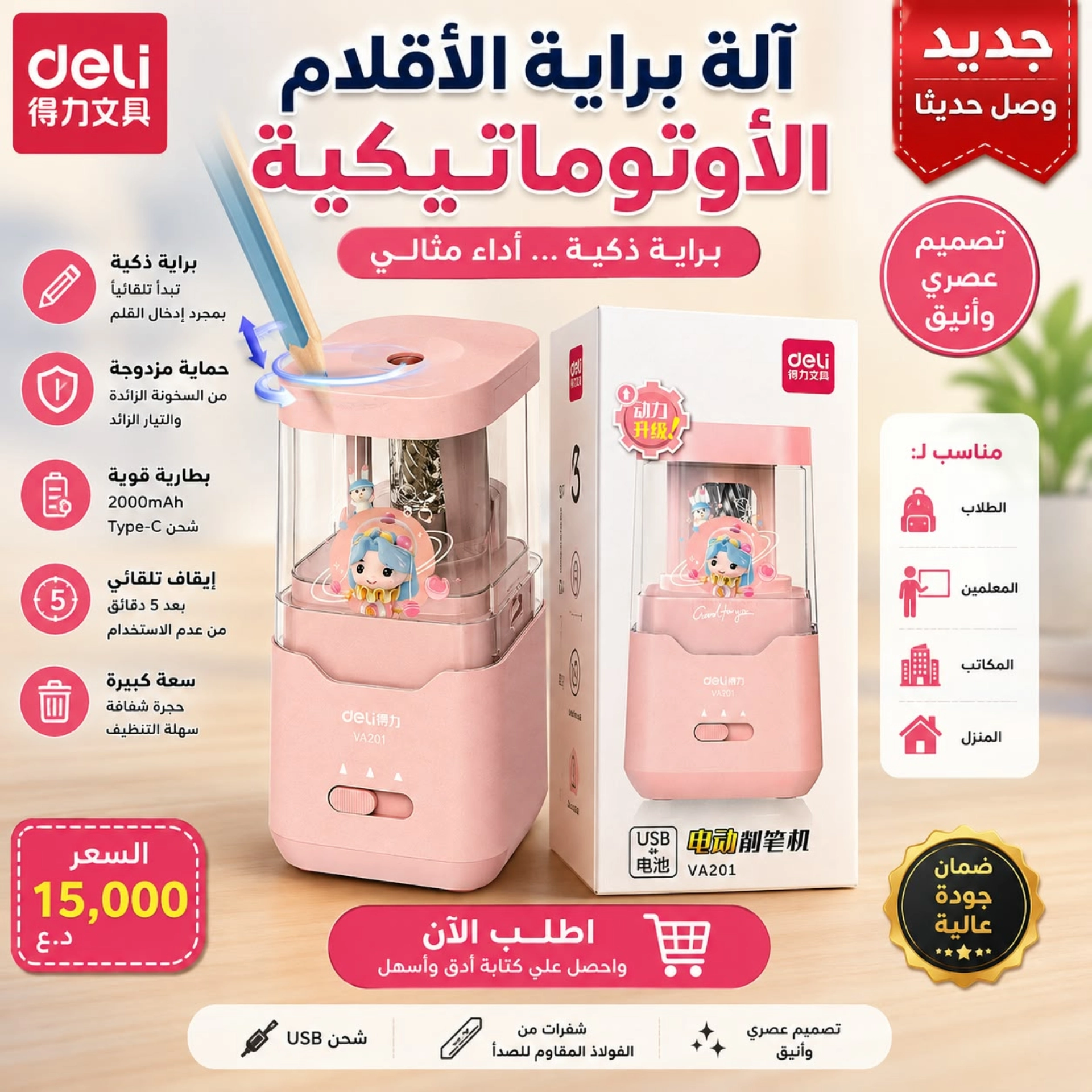 مقطاطة دلي اوتوماتيك