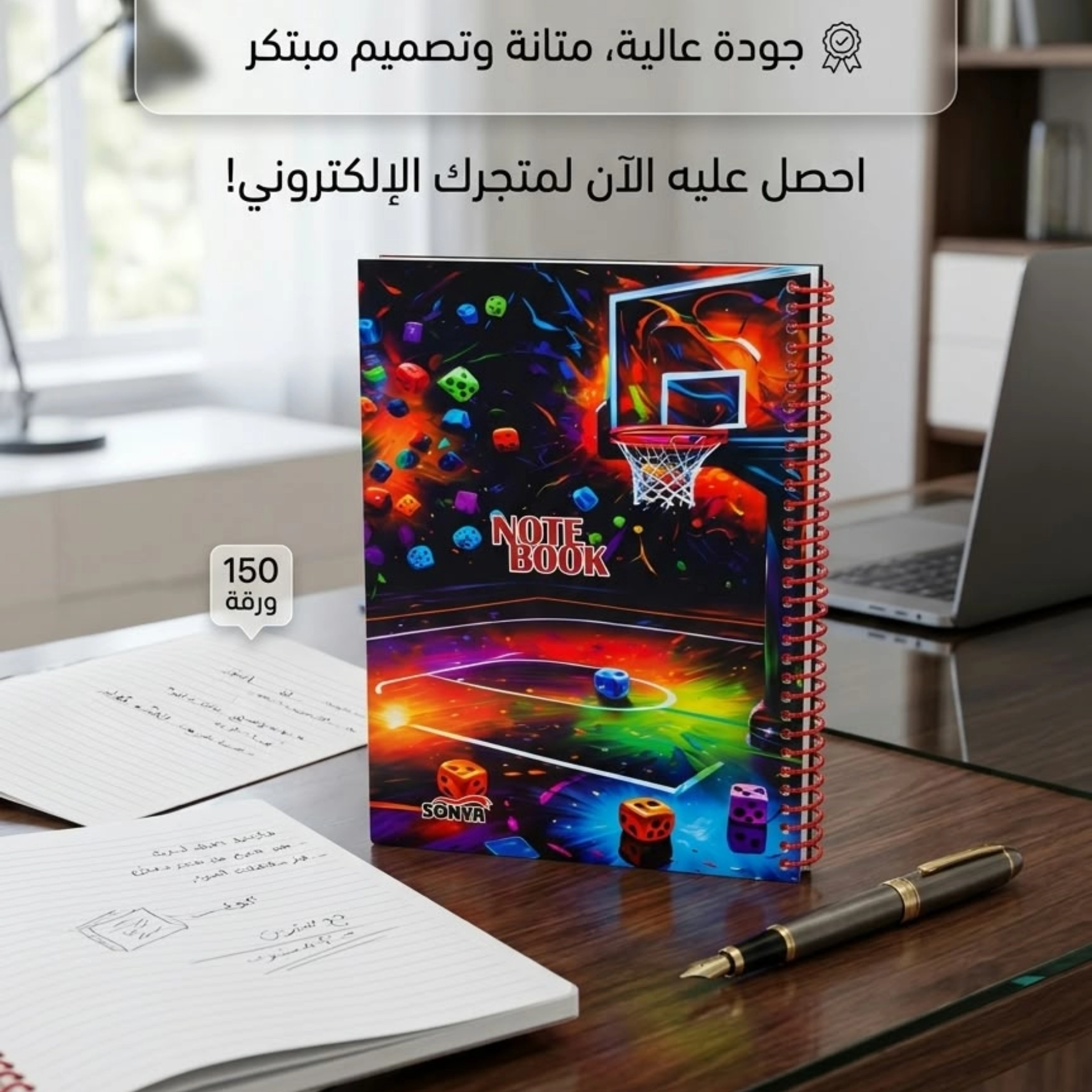 سجل غلاف ناياون رسومات 150 ورقة 2