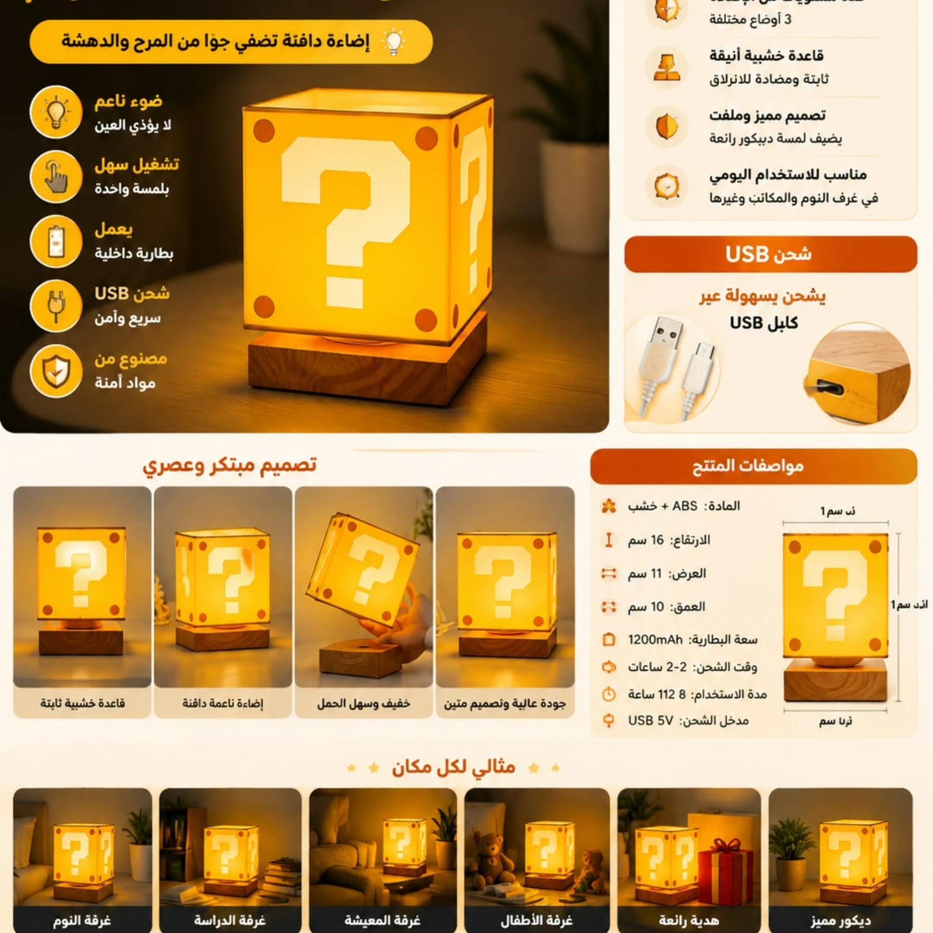 تيبلام ماريو 