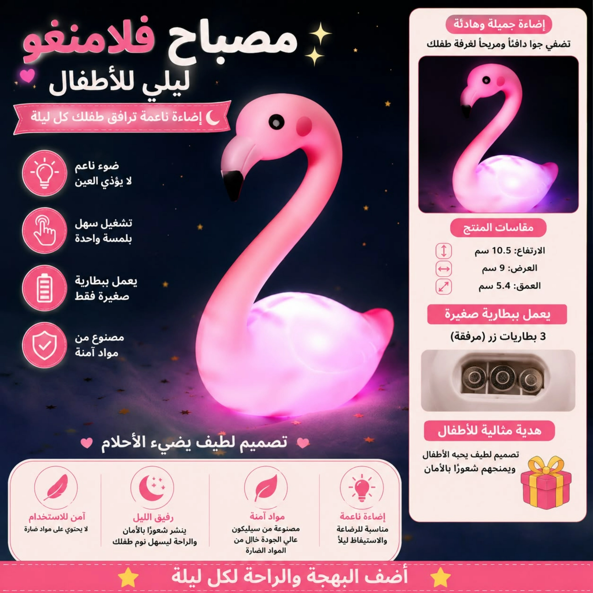انارة شكل طير الفلامنكو صغير 
