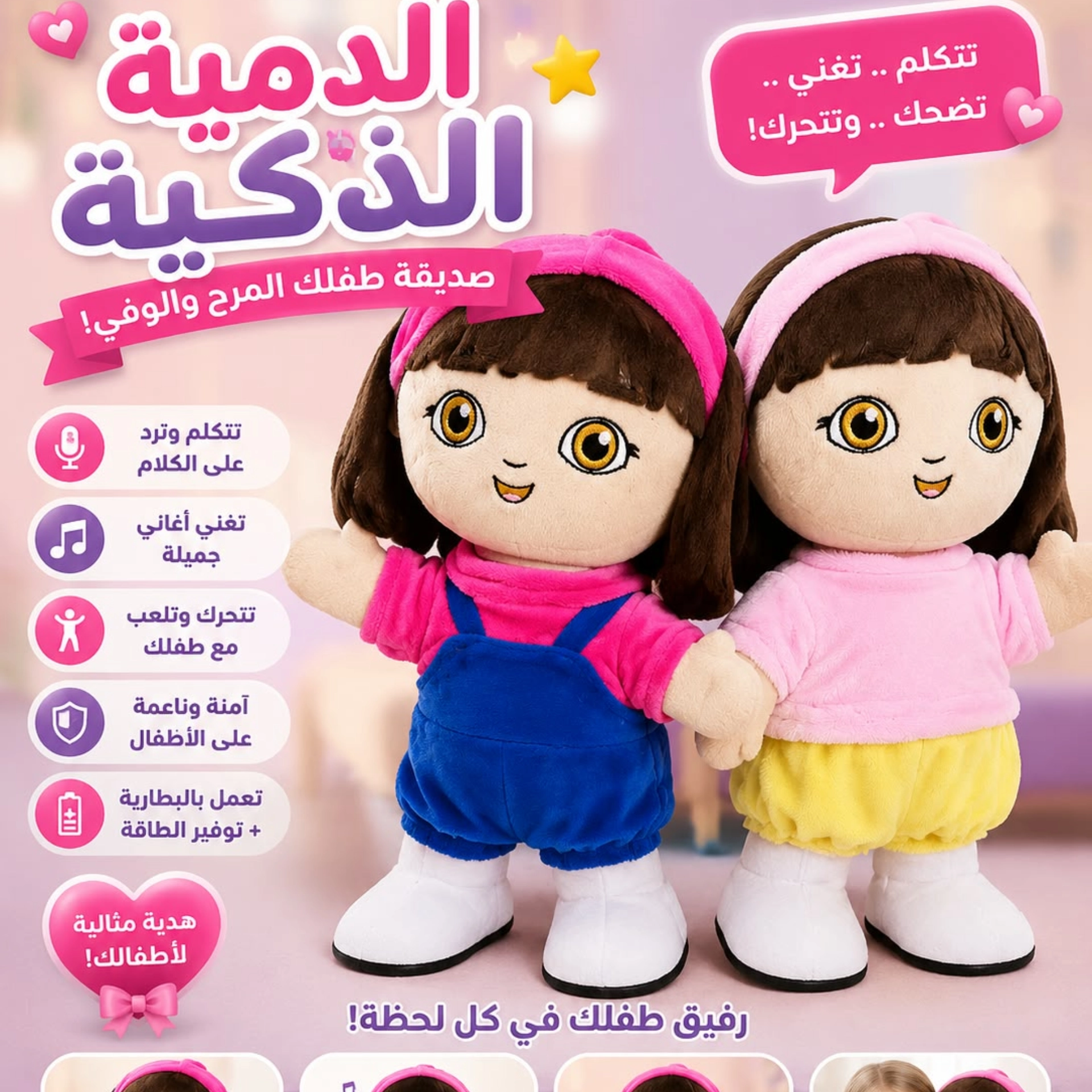 لعابة دورا