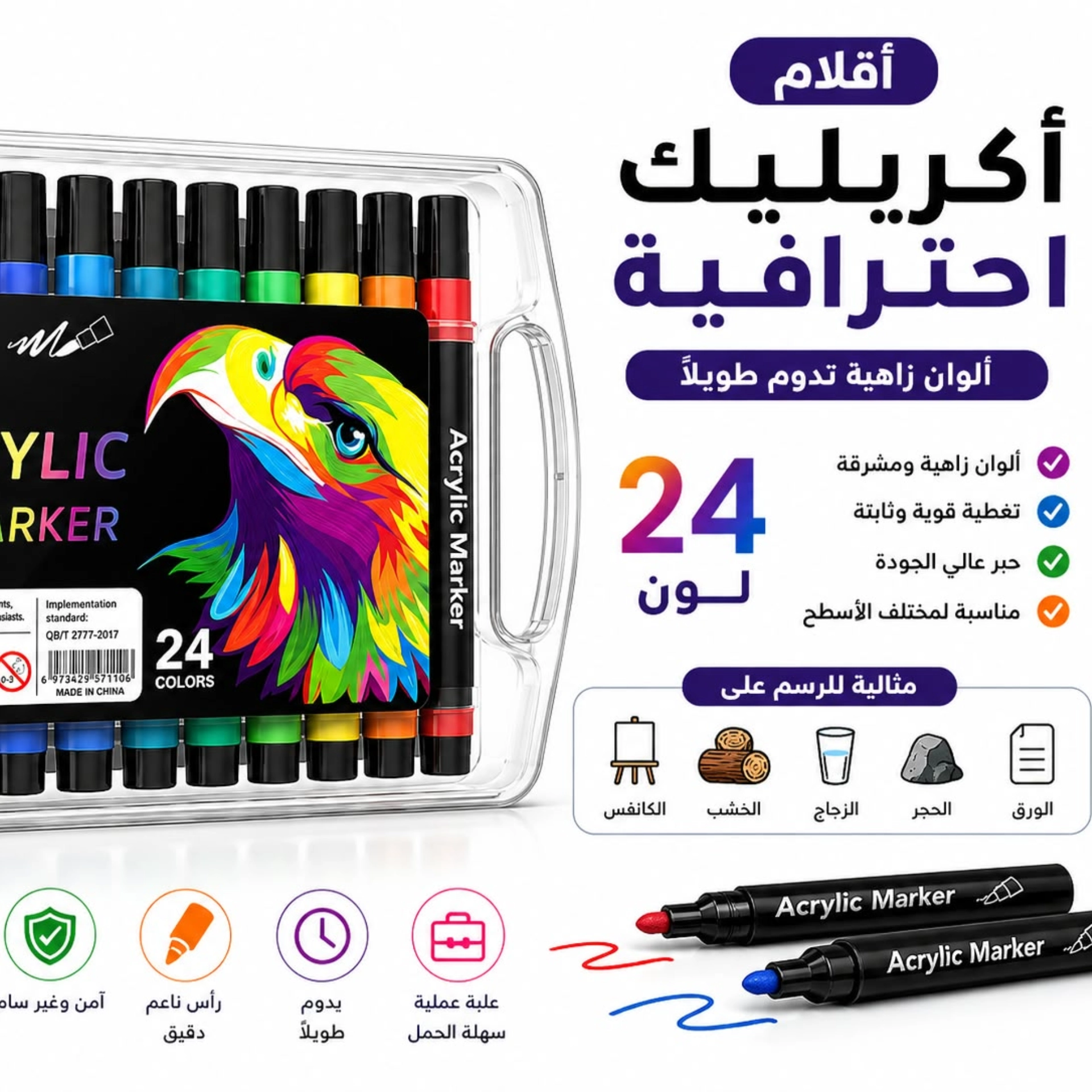 علبة الوان اكرلك 24 لون 
