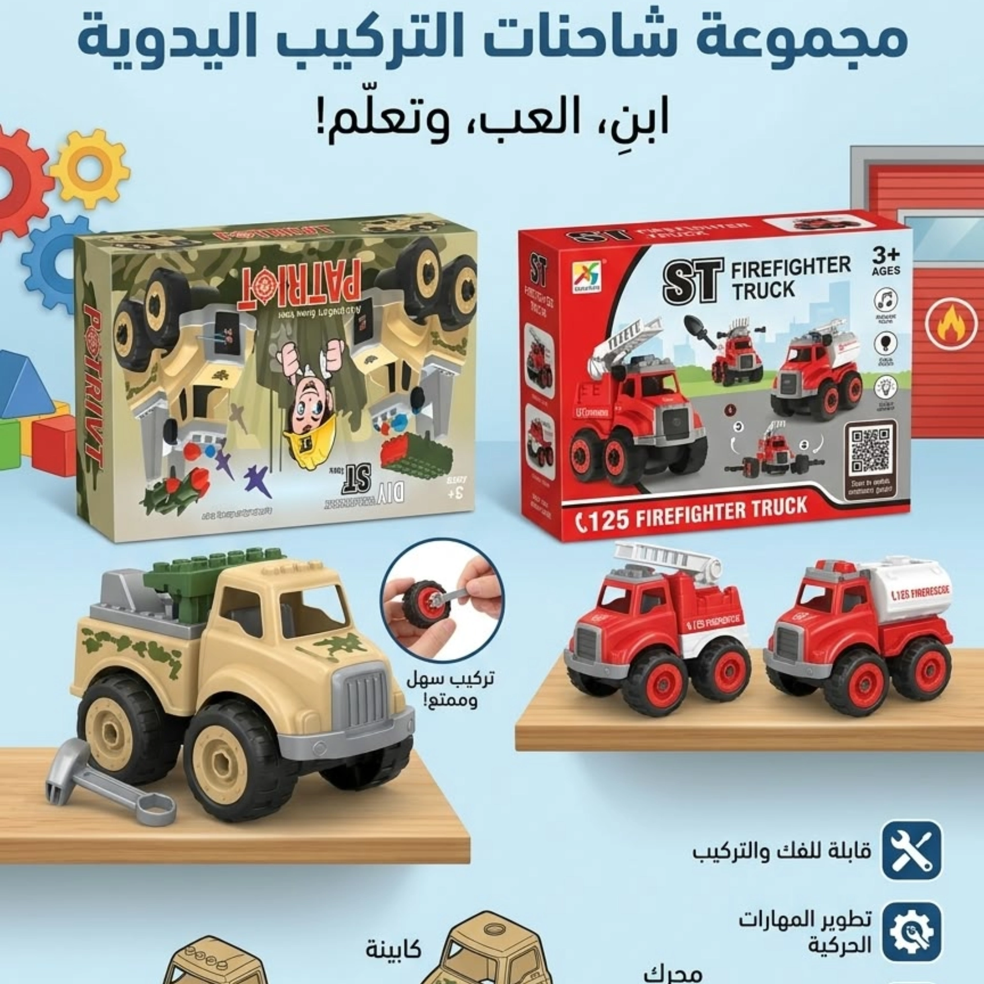 سيارات تعديل 2