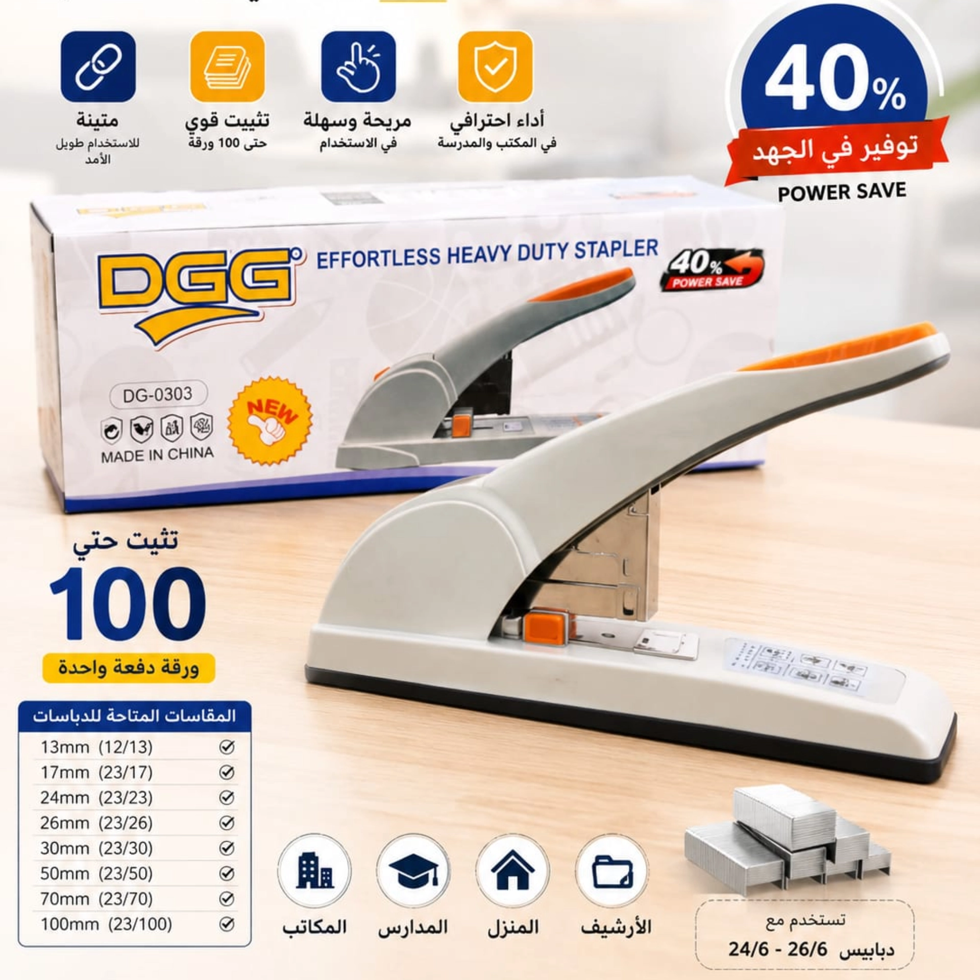 كابسة كبيرة DGG-0303 1