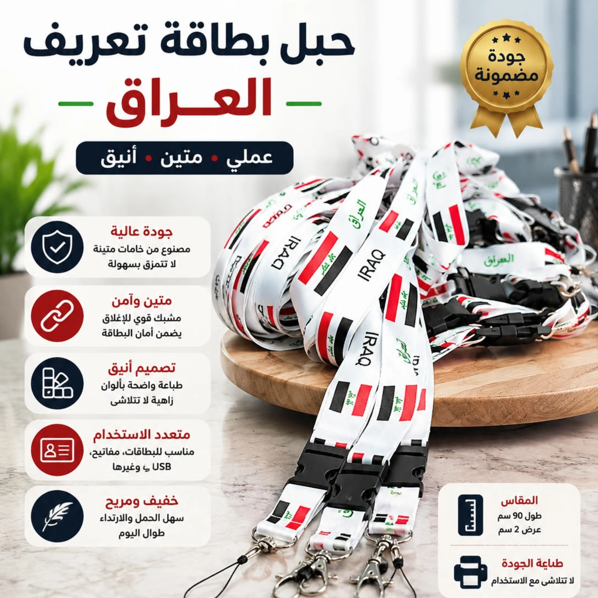 حبل بطاقة تعريفية 