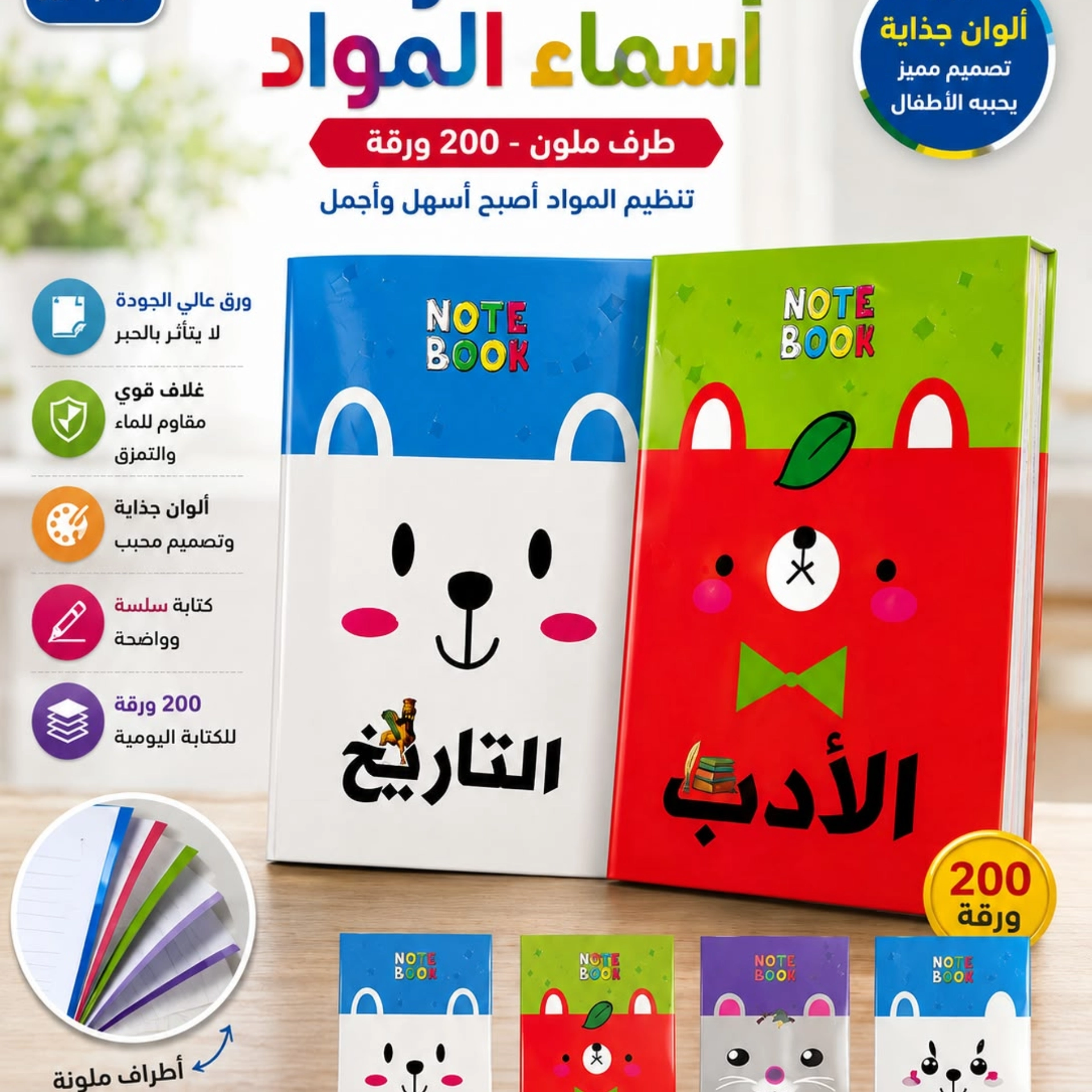 سجل مواد A4 ملون كبس 200 2