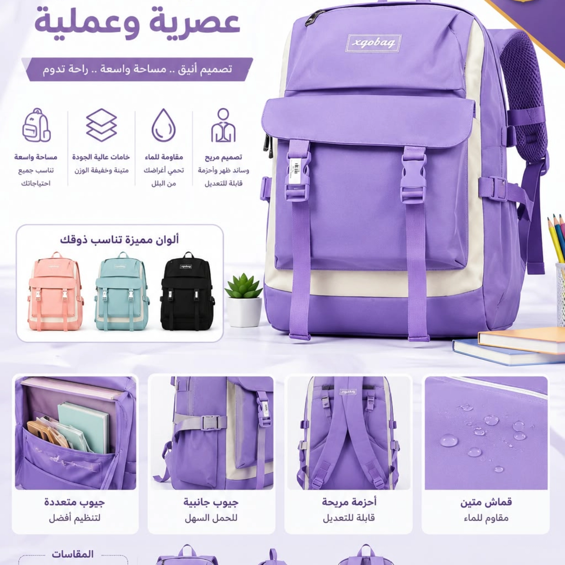 حقيبة ظهر كتان + توت باك 