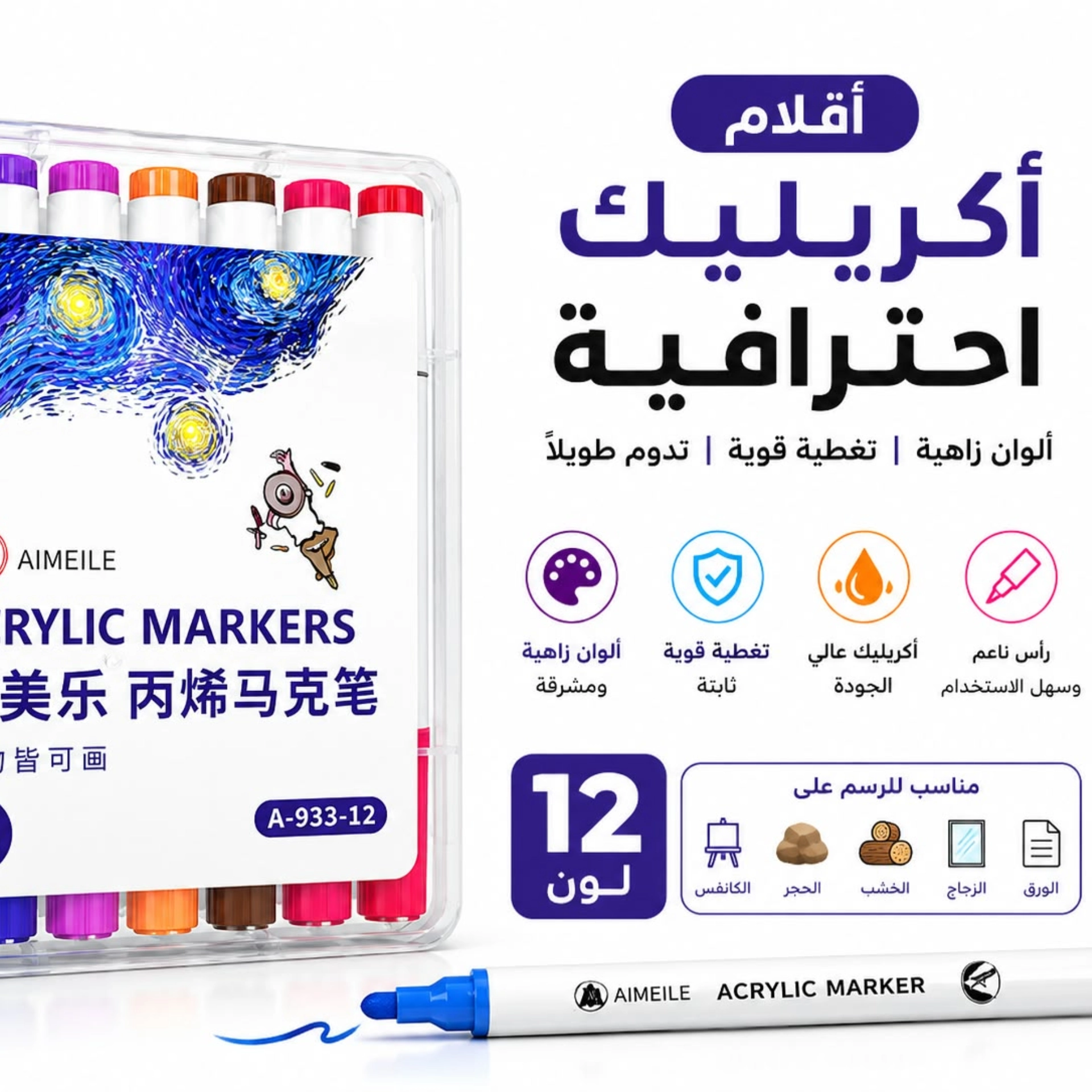 الوان اكرلك 12 لون 