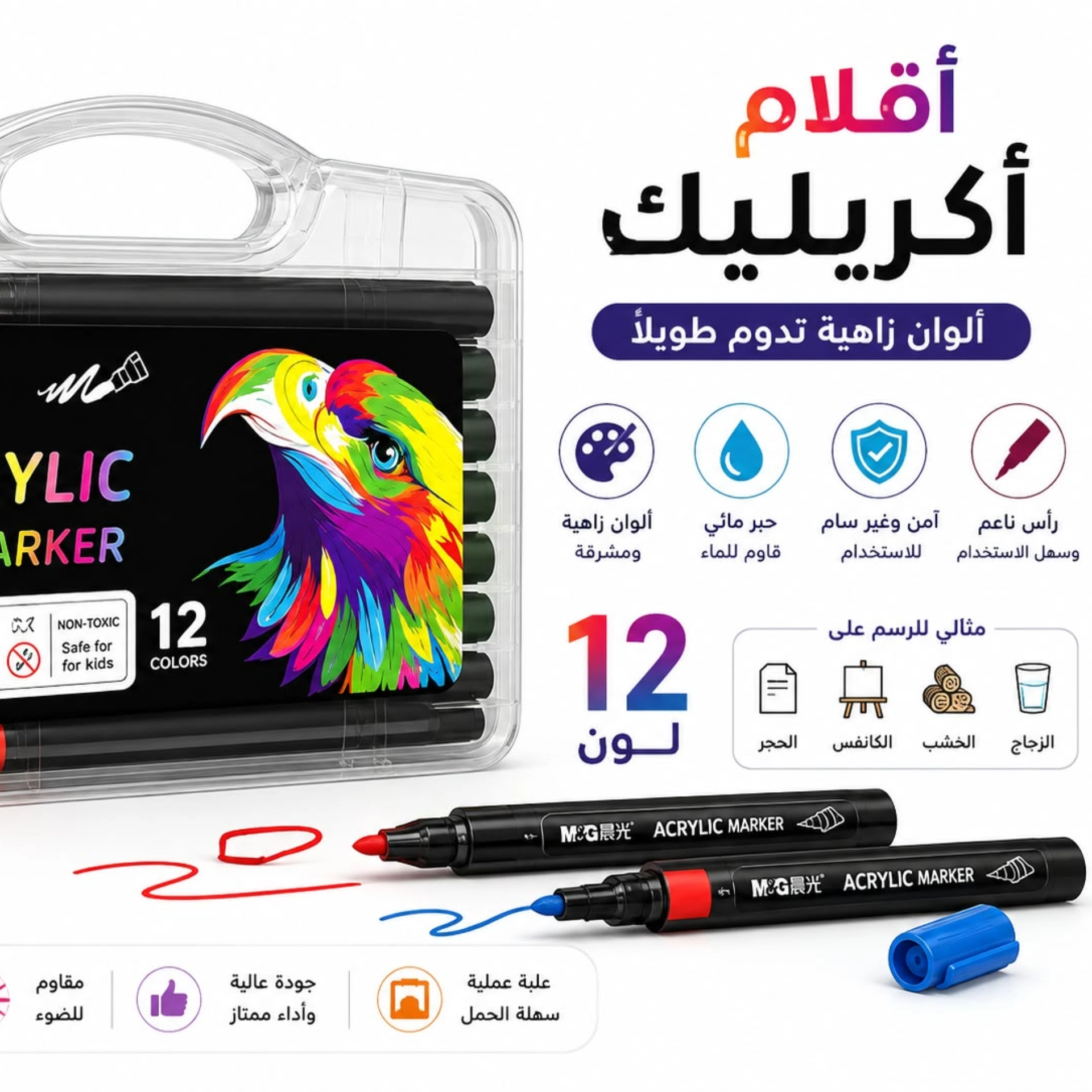 علبة الوان اكرلك 12 قلم 