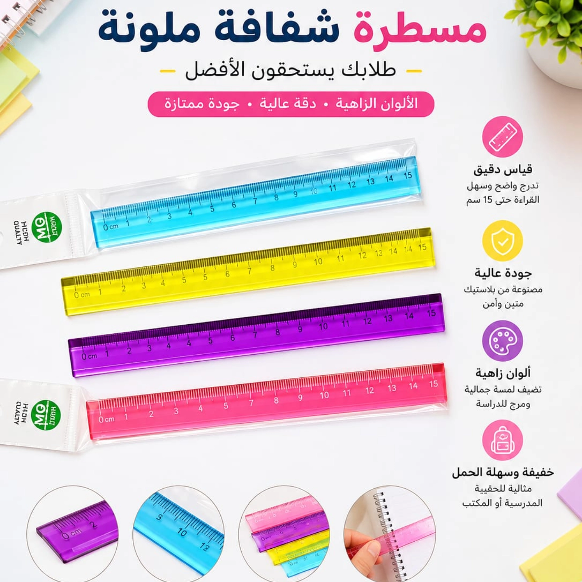مسطرة اكرلك 15سم مثلث 1
