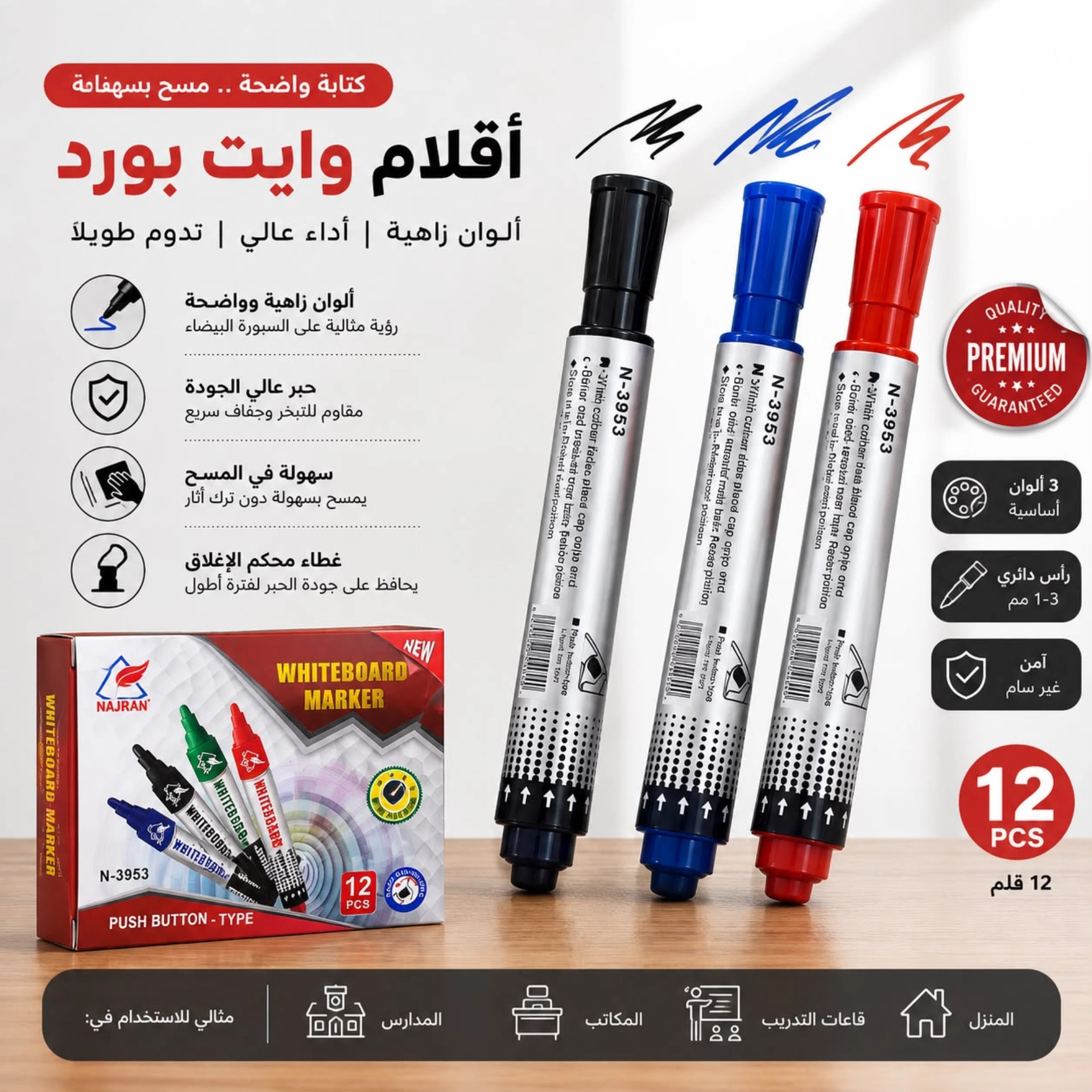 قلم سبورة ضغط