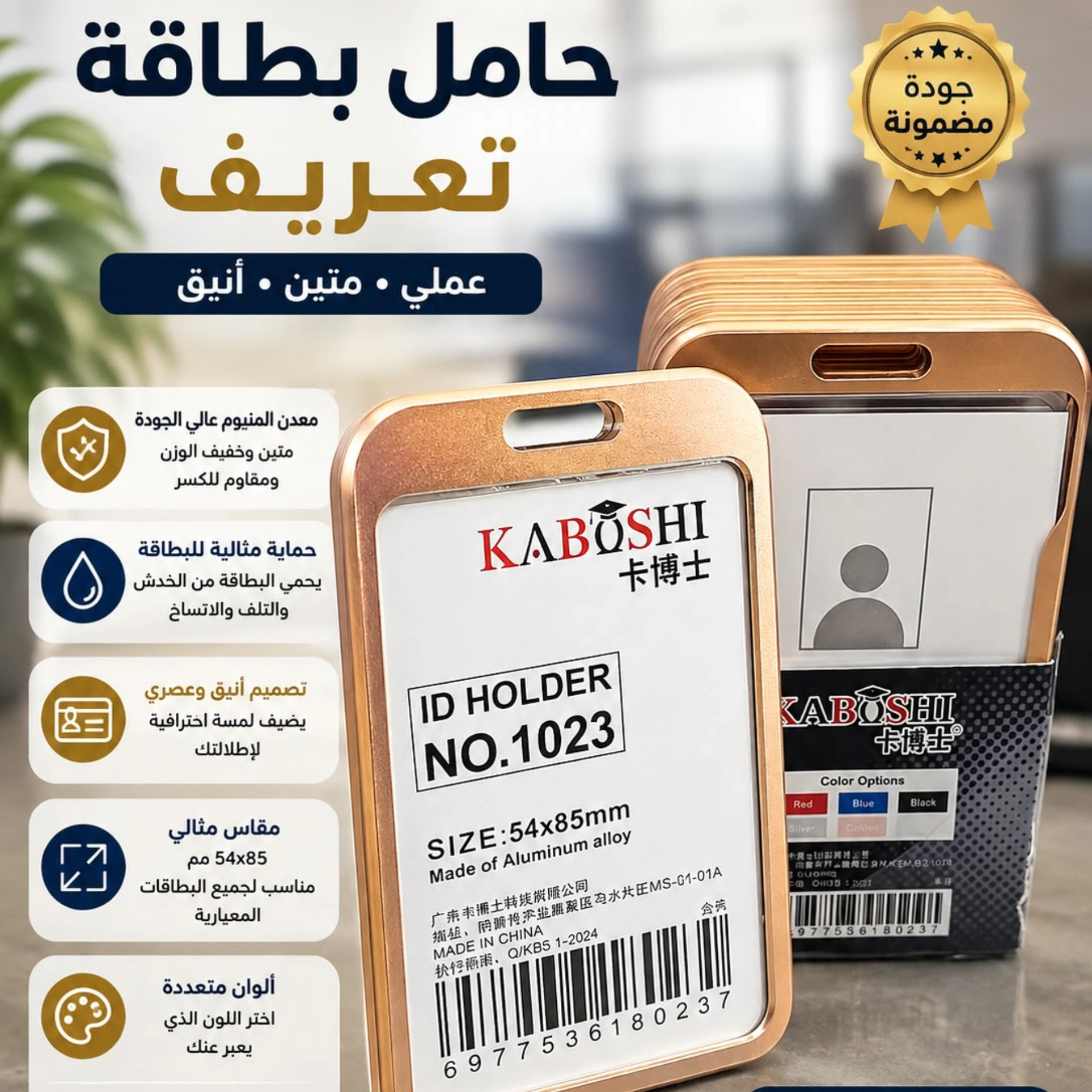 حامل بطاقة تعريفية المنيوم 