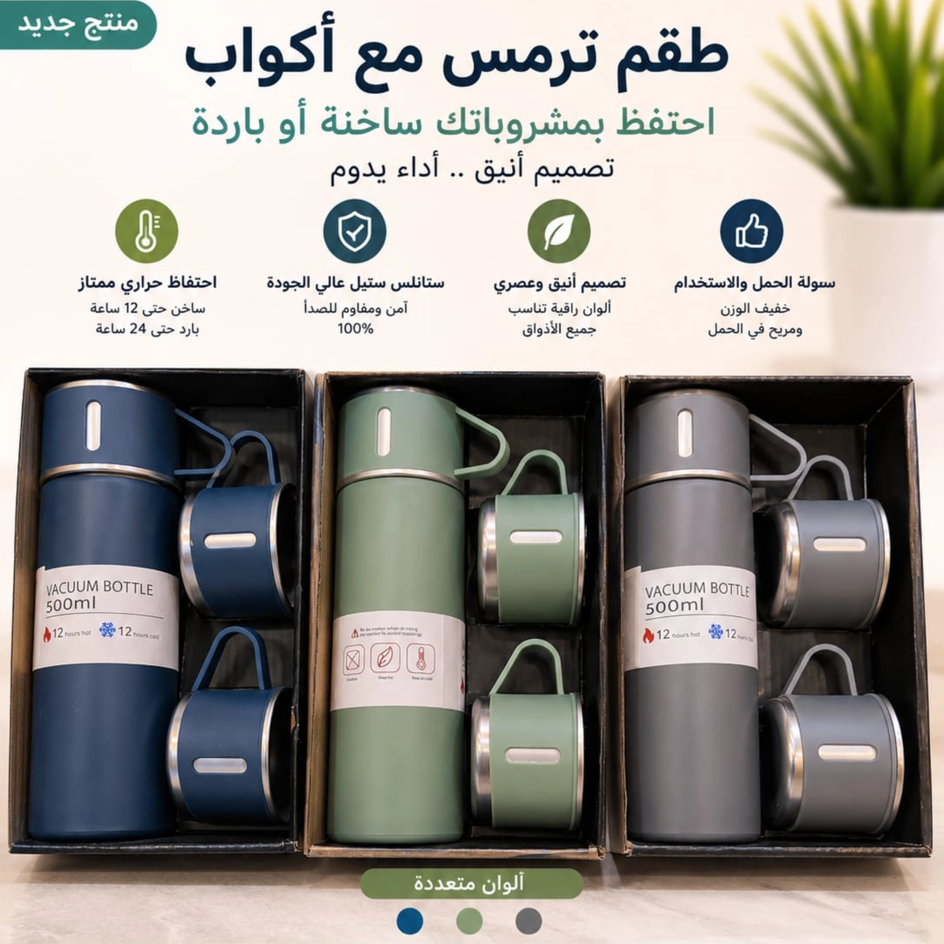 حافظة مياه معدن 3 كوب