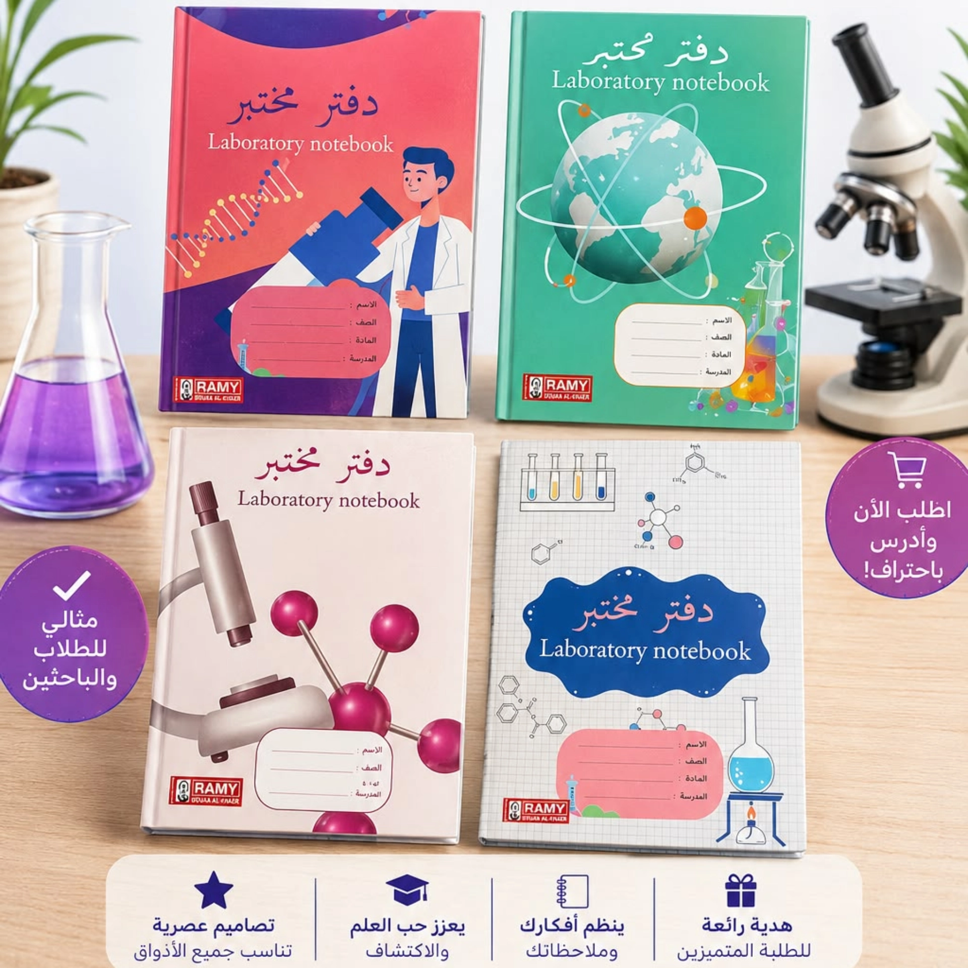 دفتر مختبر كبس 48 ورقة