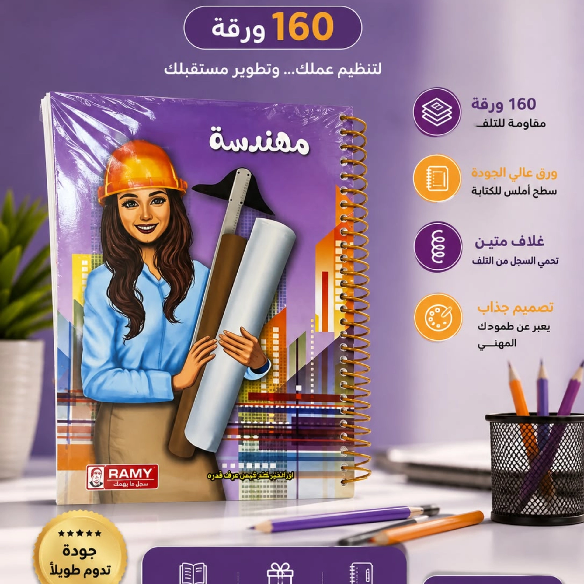 سجل 160 ورقه سيم مهن 2