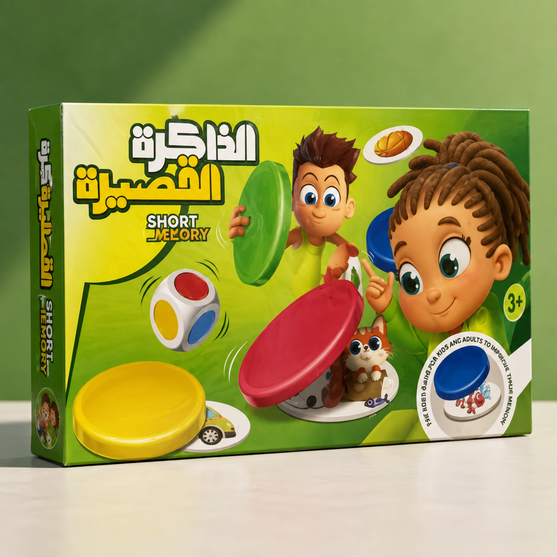 الذاكرة القصيره