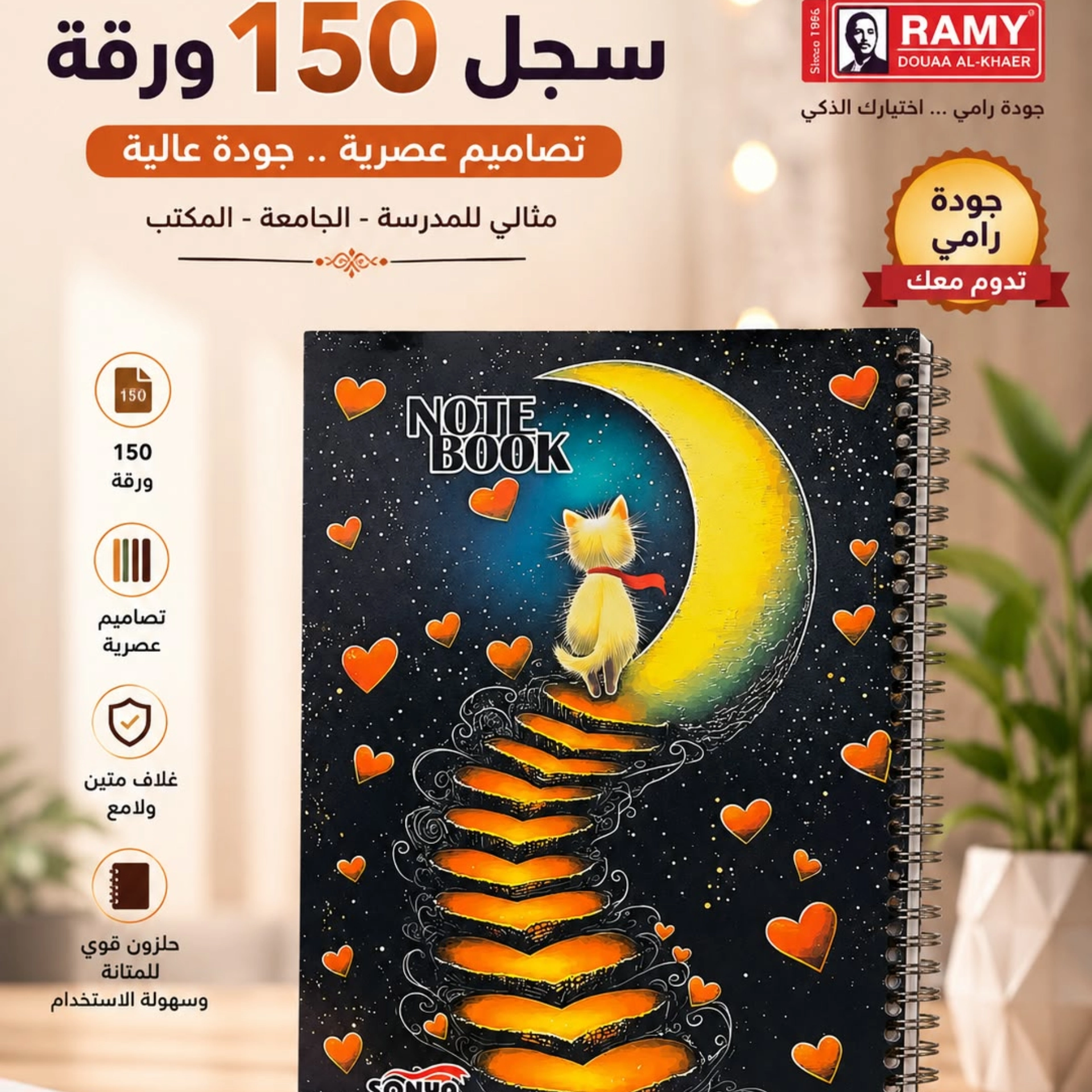 سجل غلاف ناياون رسومات 150 ورقة