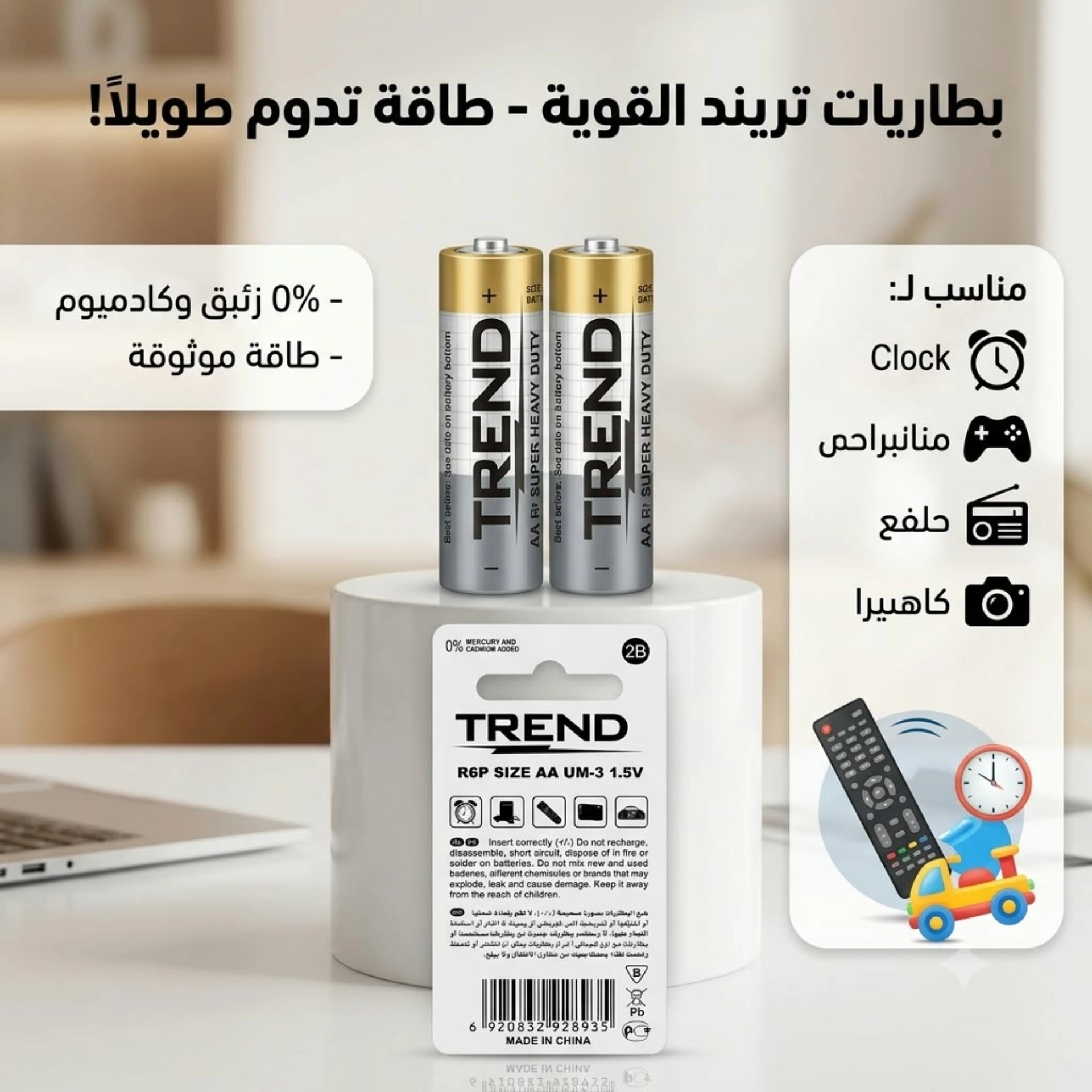 بطاريات ثنائي حجم AA