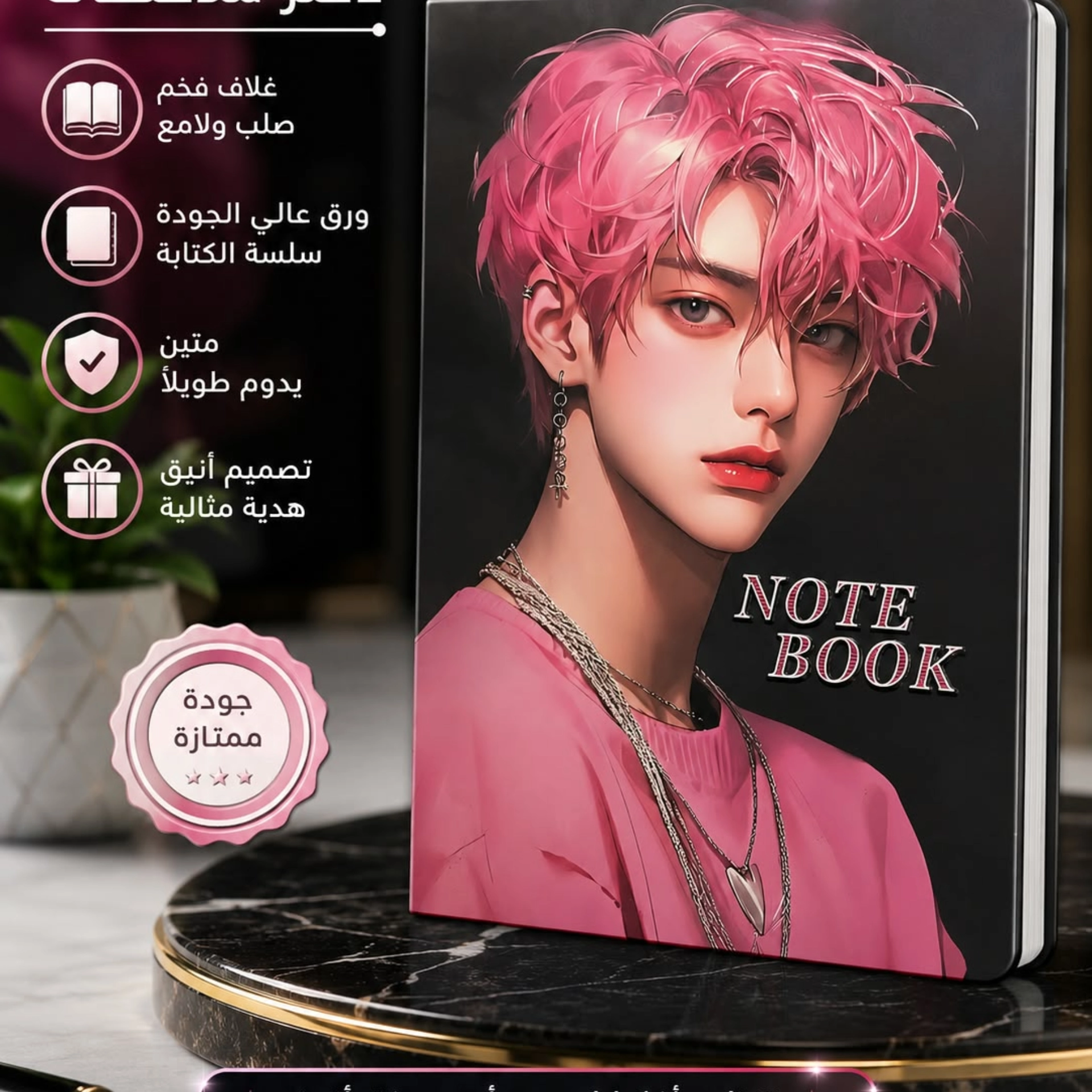 سجل A4 Be Nice 3