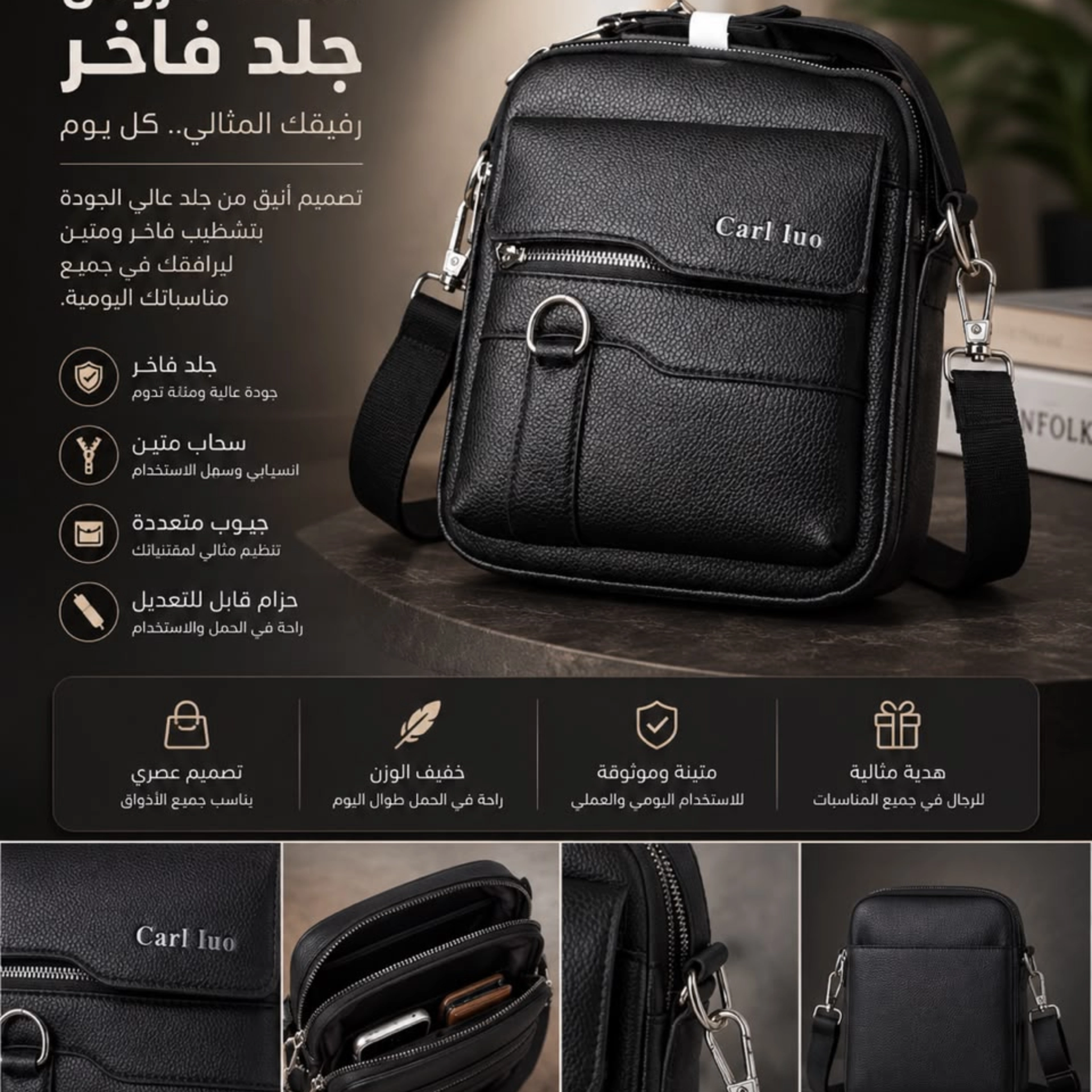 حقيبة معاملات جلد