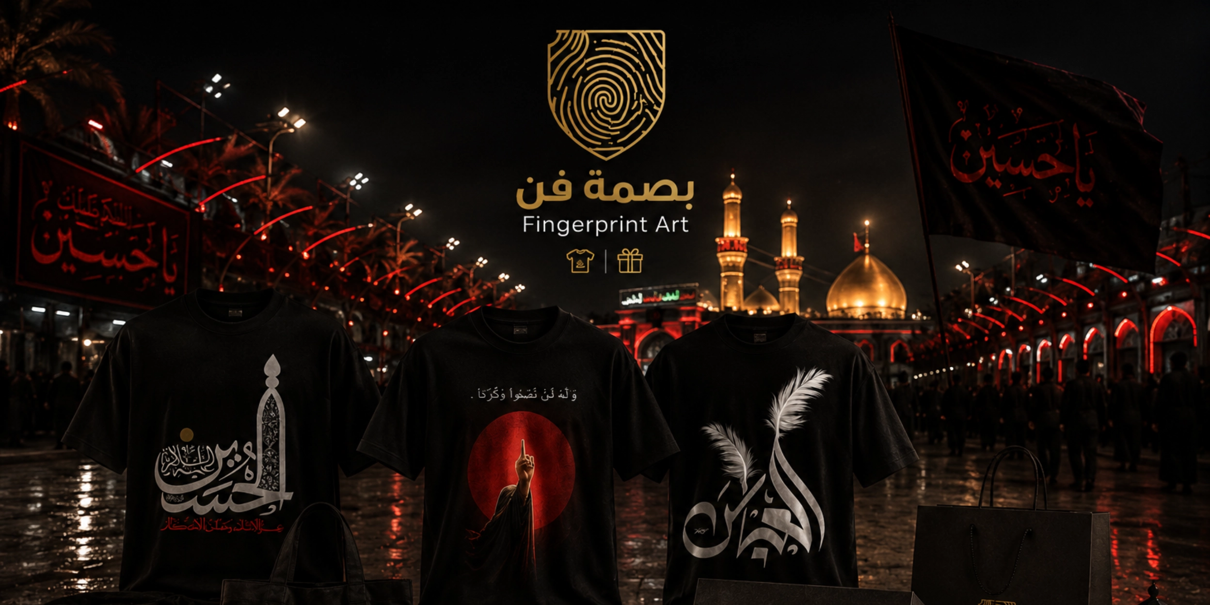 بصمة فن | Basmat Fan