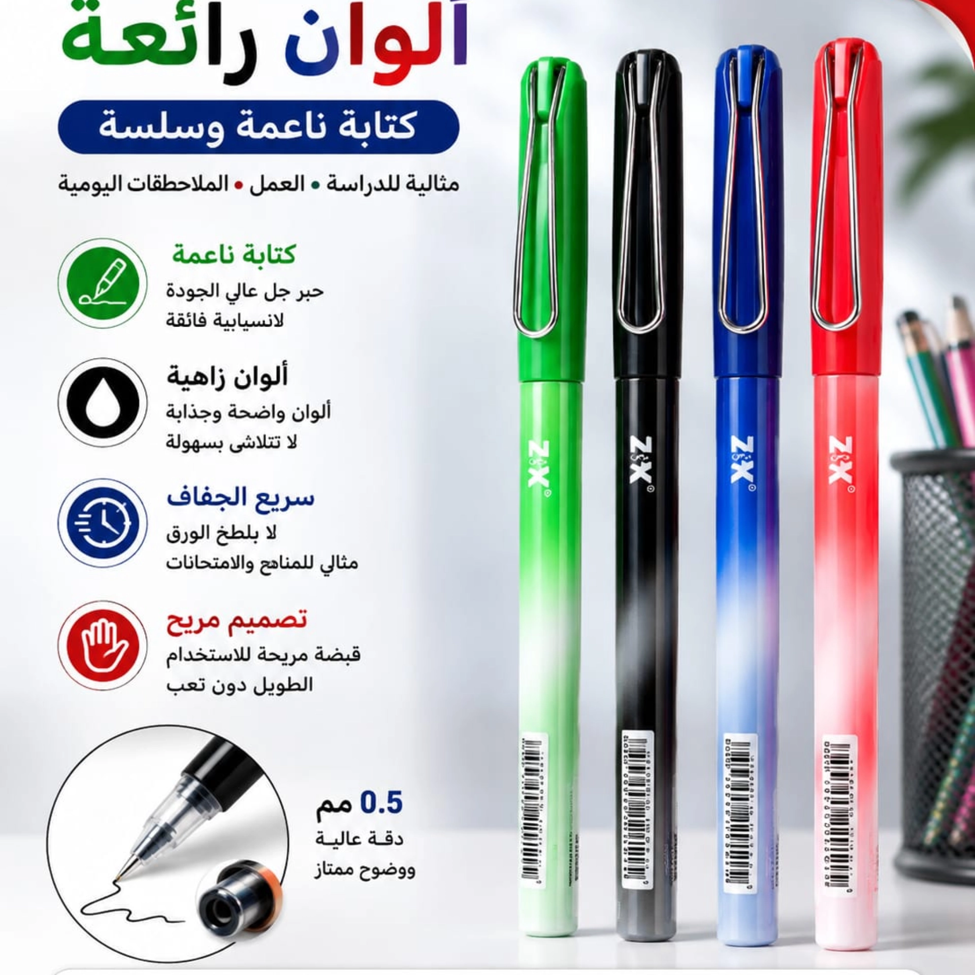 قلم سوفت ملون 