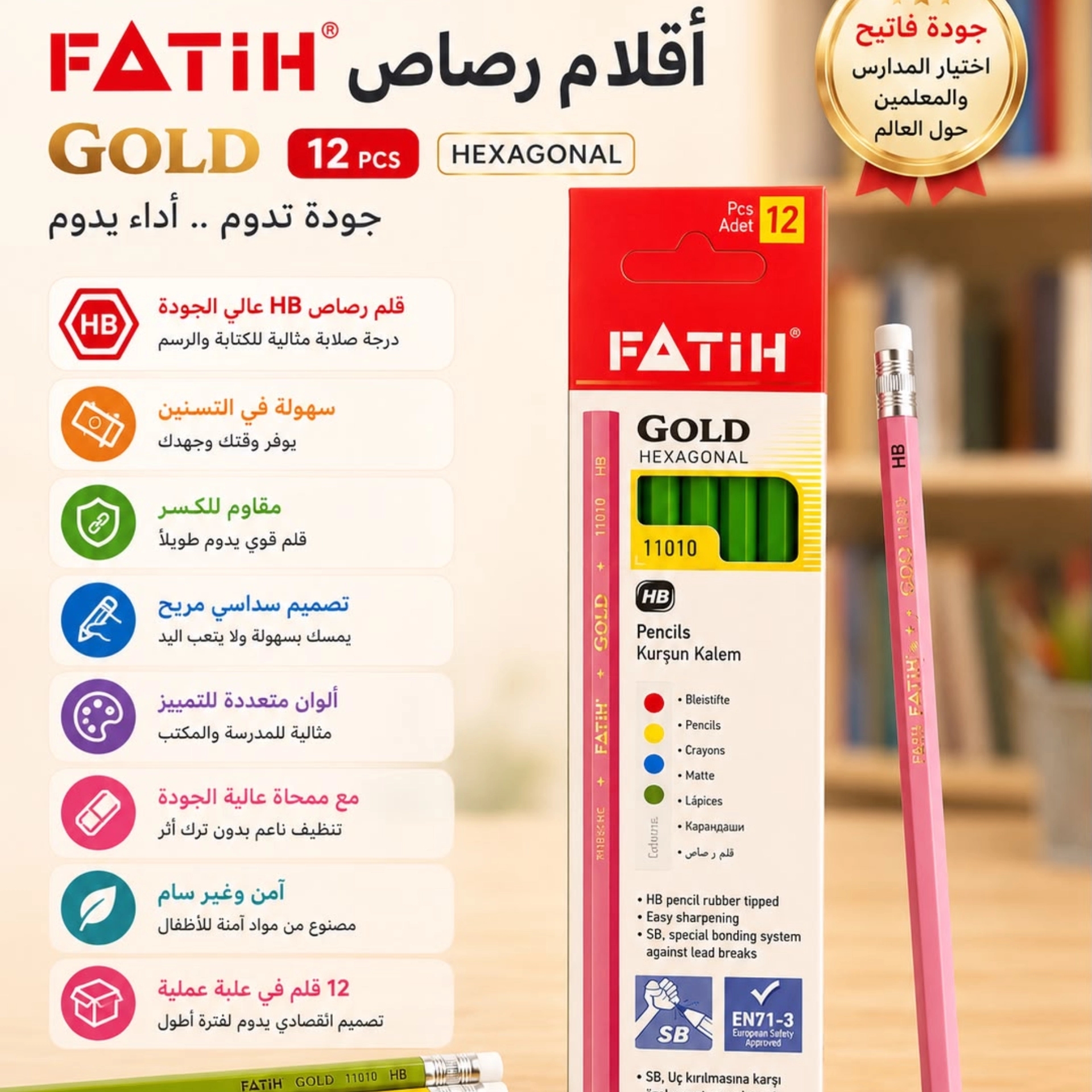 باكيت افلام رصاص تركي فاتح