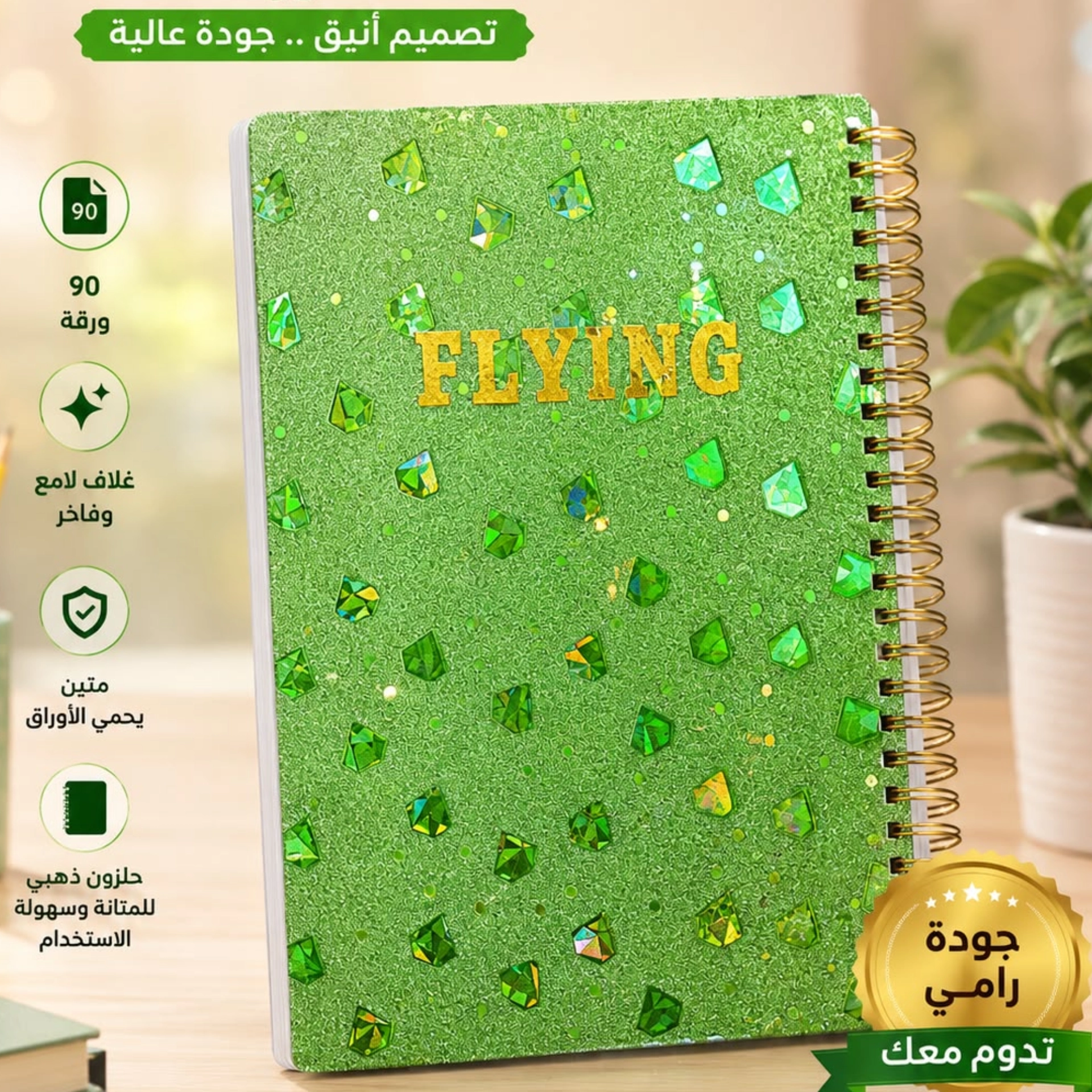 دفتر غلاف كارتون لماع B5