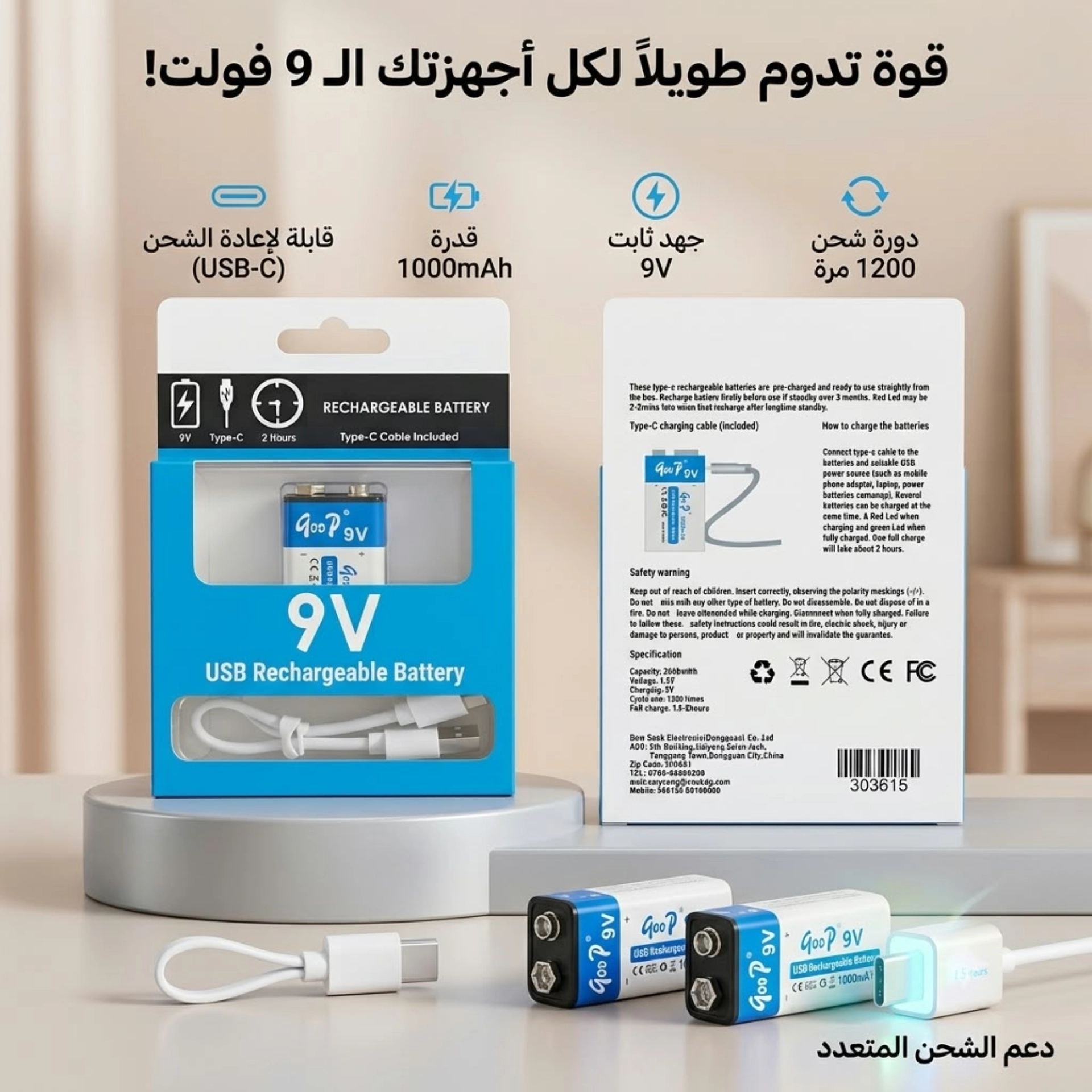 بطارية كلن 9 فولت شحن