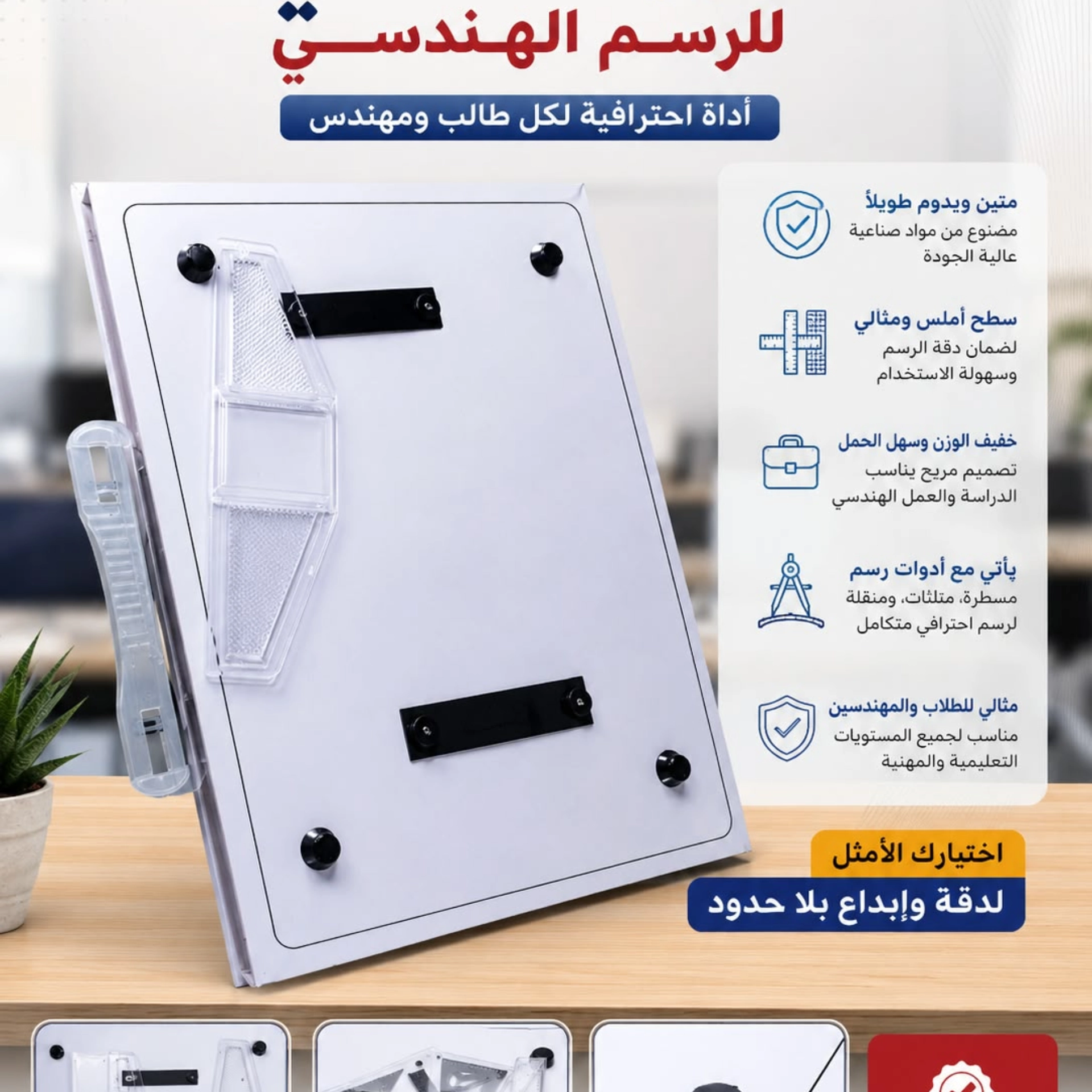 بورد صناعة 