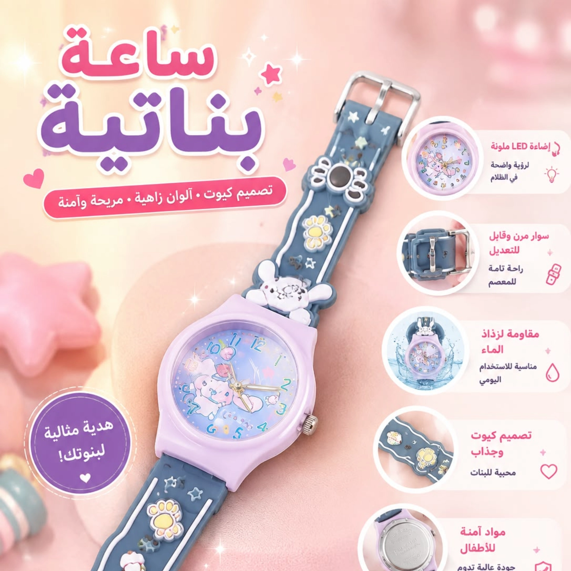 ساعة بناتي كرومي للاطفال  2