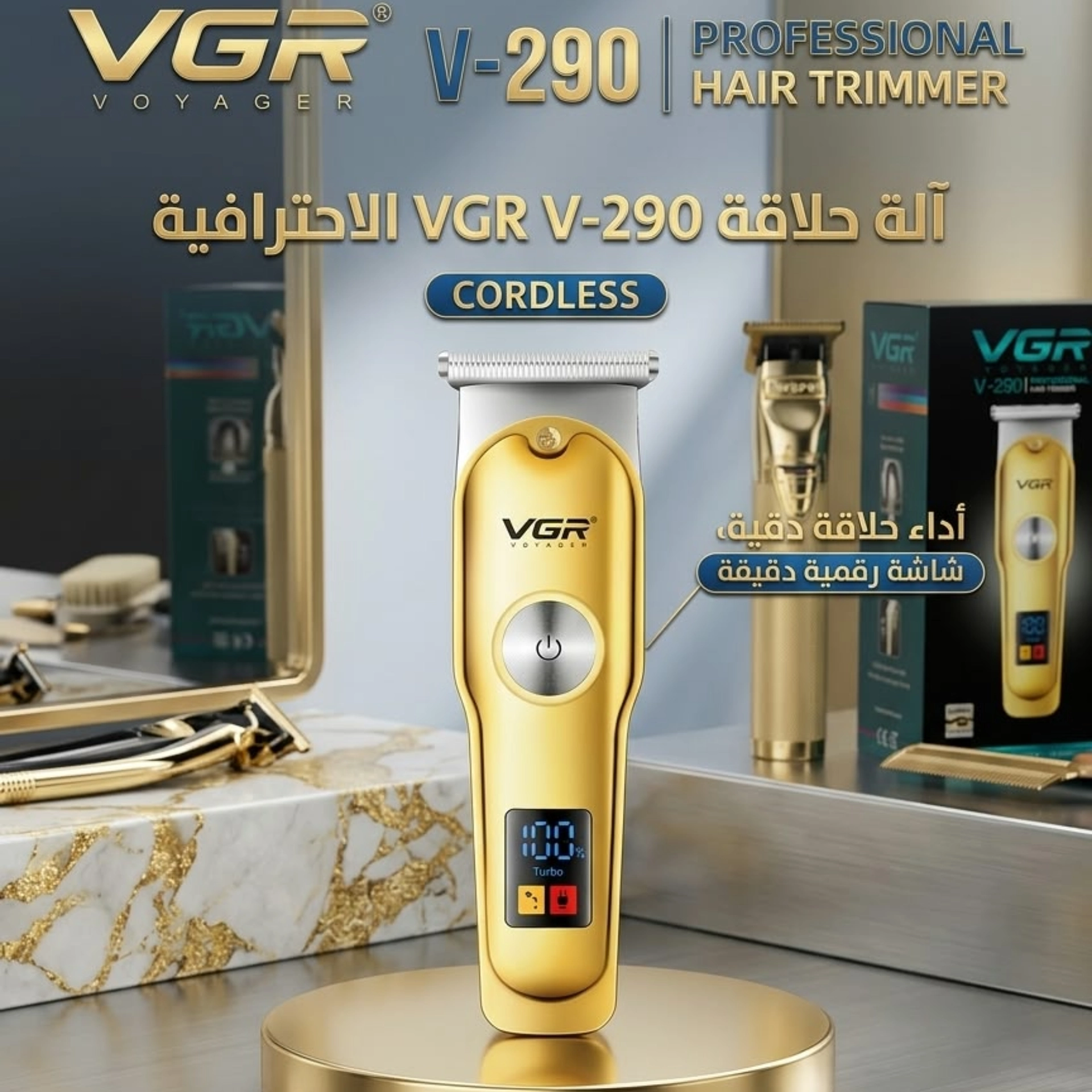 مكينة حلاقة VGR V-290